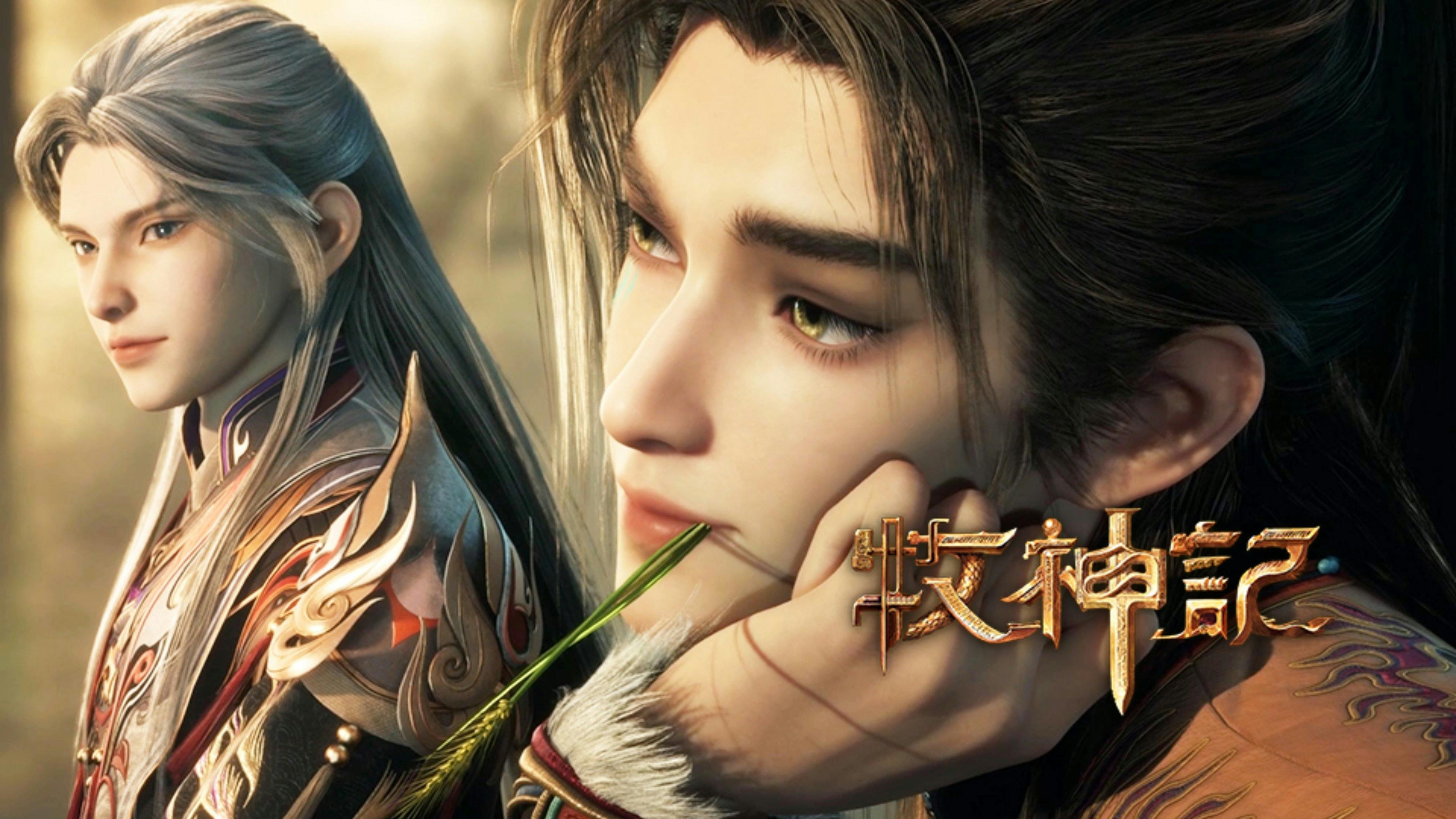 Tales of Herding Gods [Mu Shen Ji] - episódio 1x41