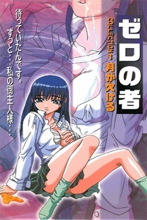 Zero no Mono
