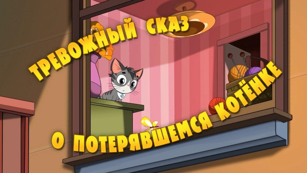 Contos Assustadores da Masha - episódio 1x4
