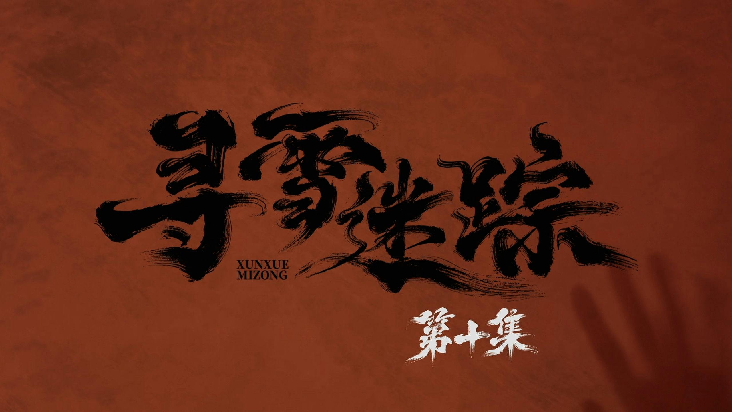 Tracks in the Snow backdrop