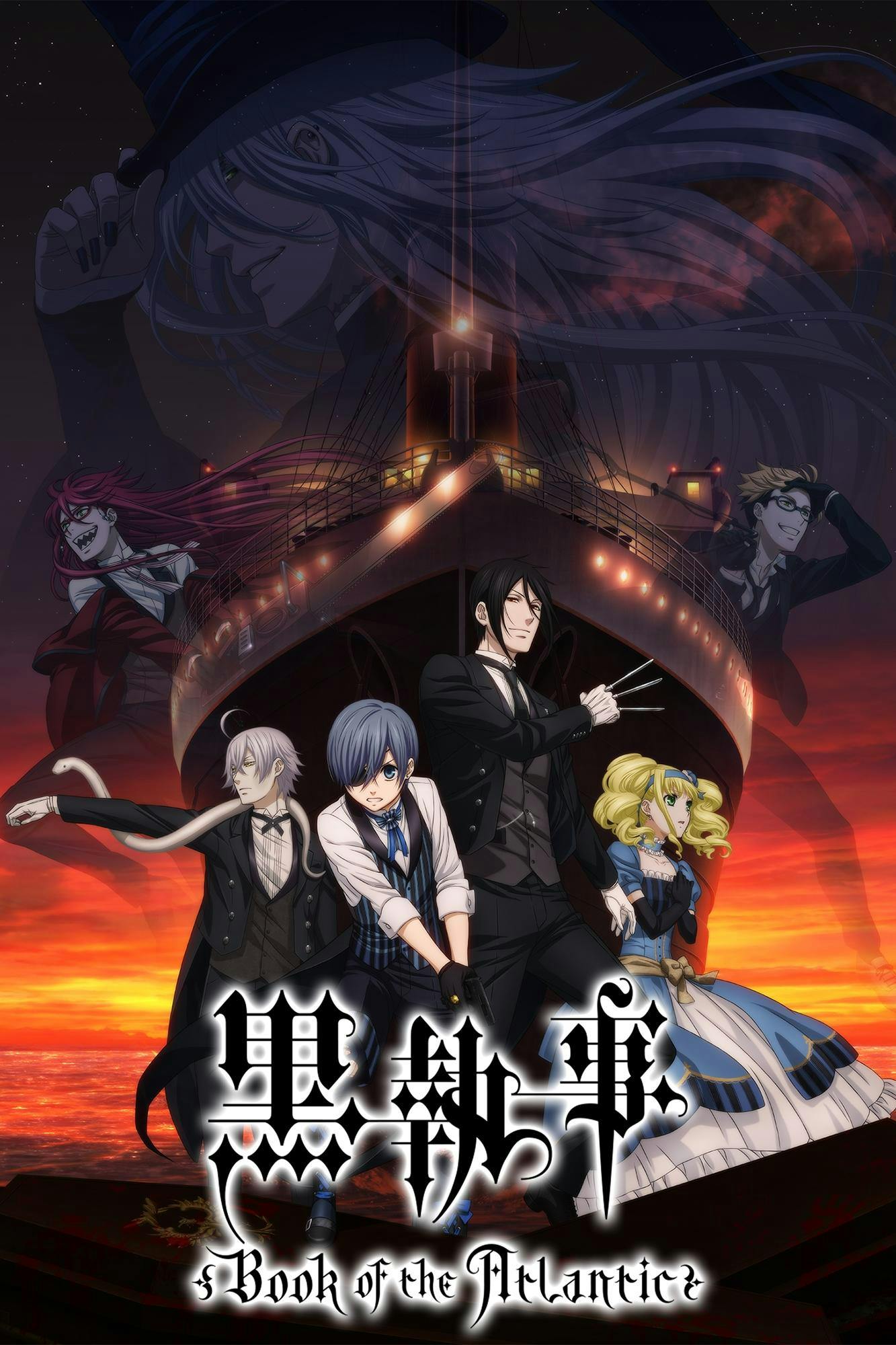 Kuroshitsuji: Book of The Atlantic