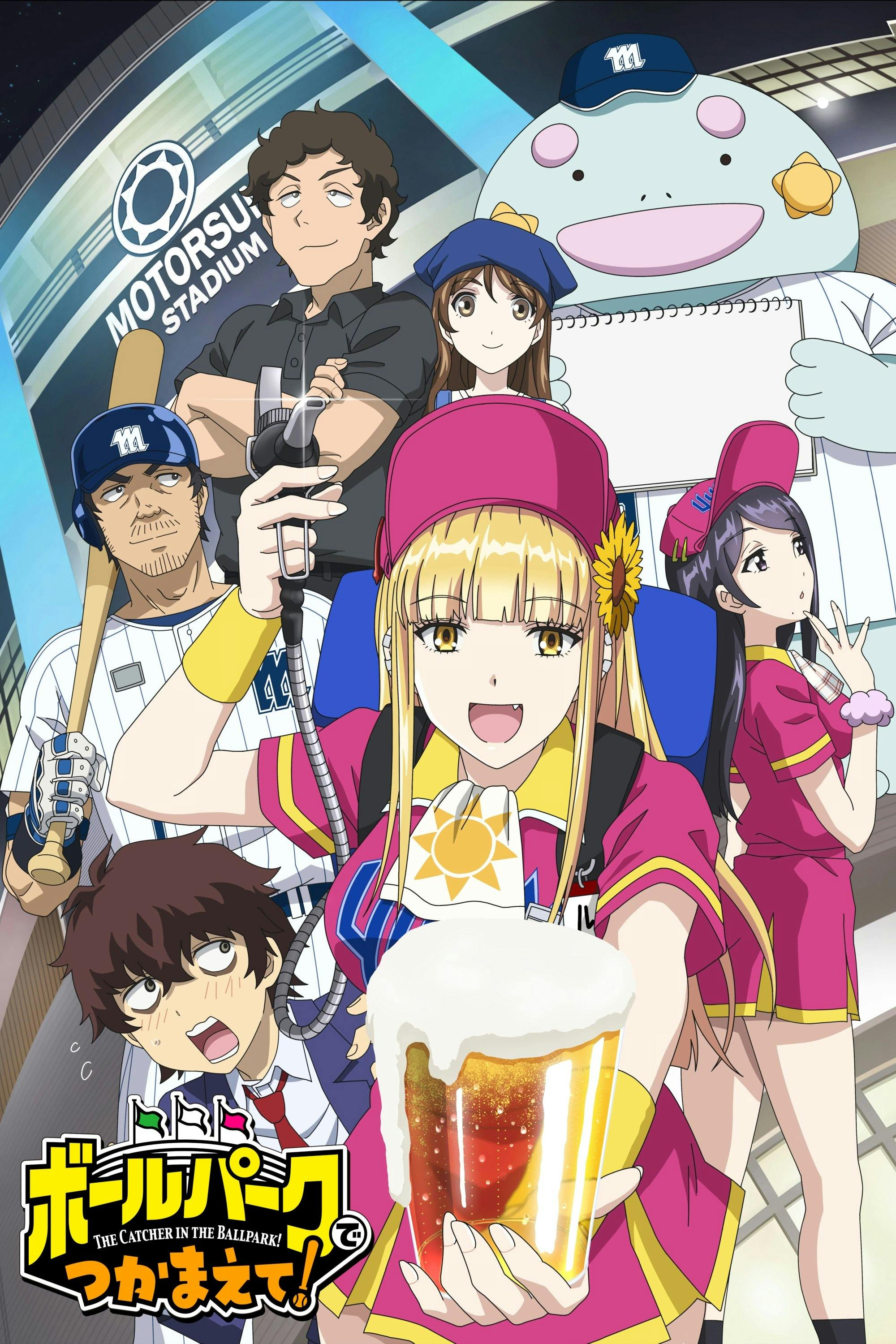 Catch Me at the Ballpark!