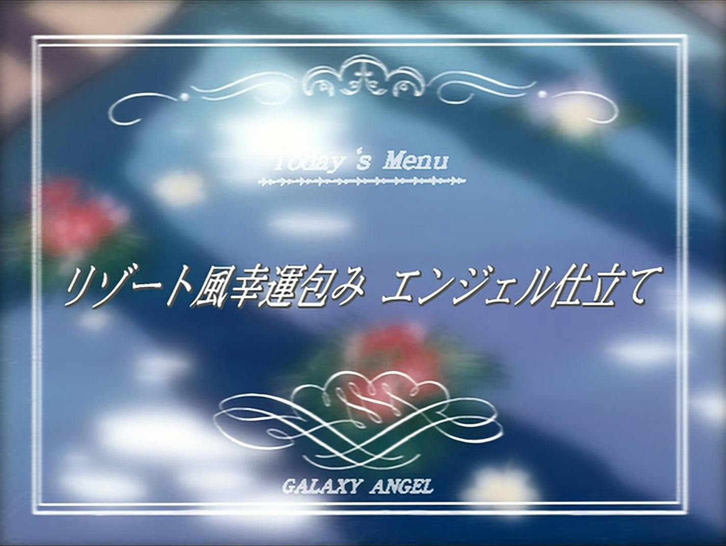 Galaxy Angel - episódio 1x1