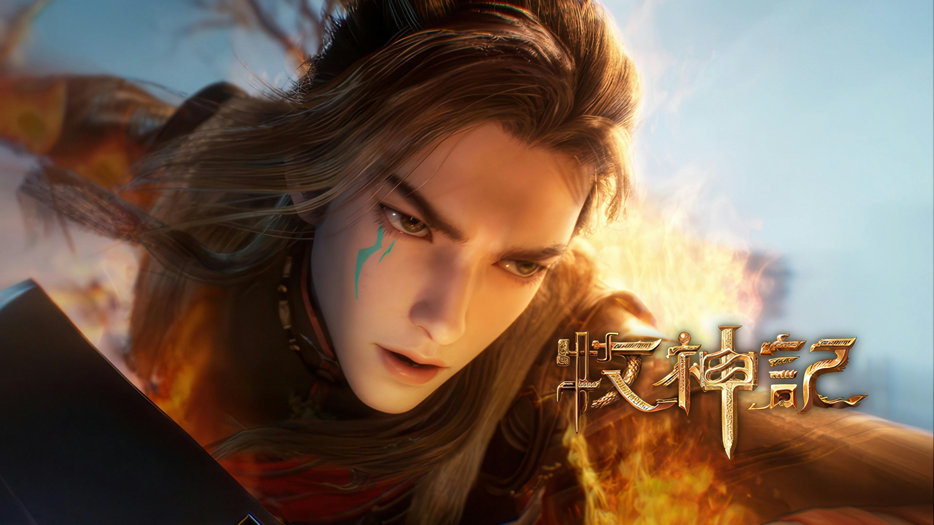Tales of Herding Gods [Mu Shen Ji]: 1×29