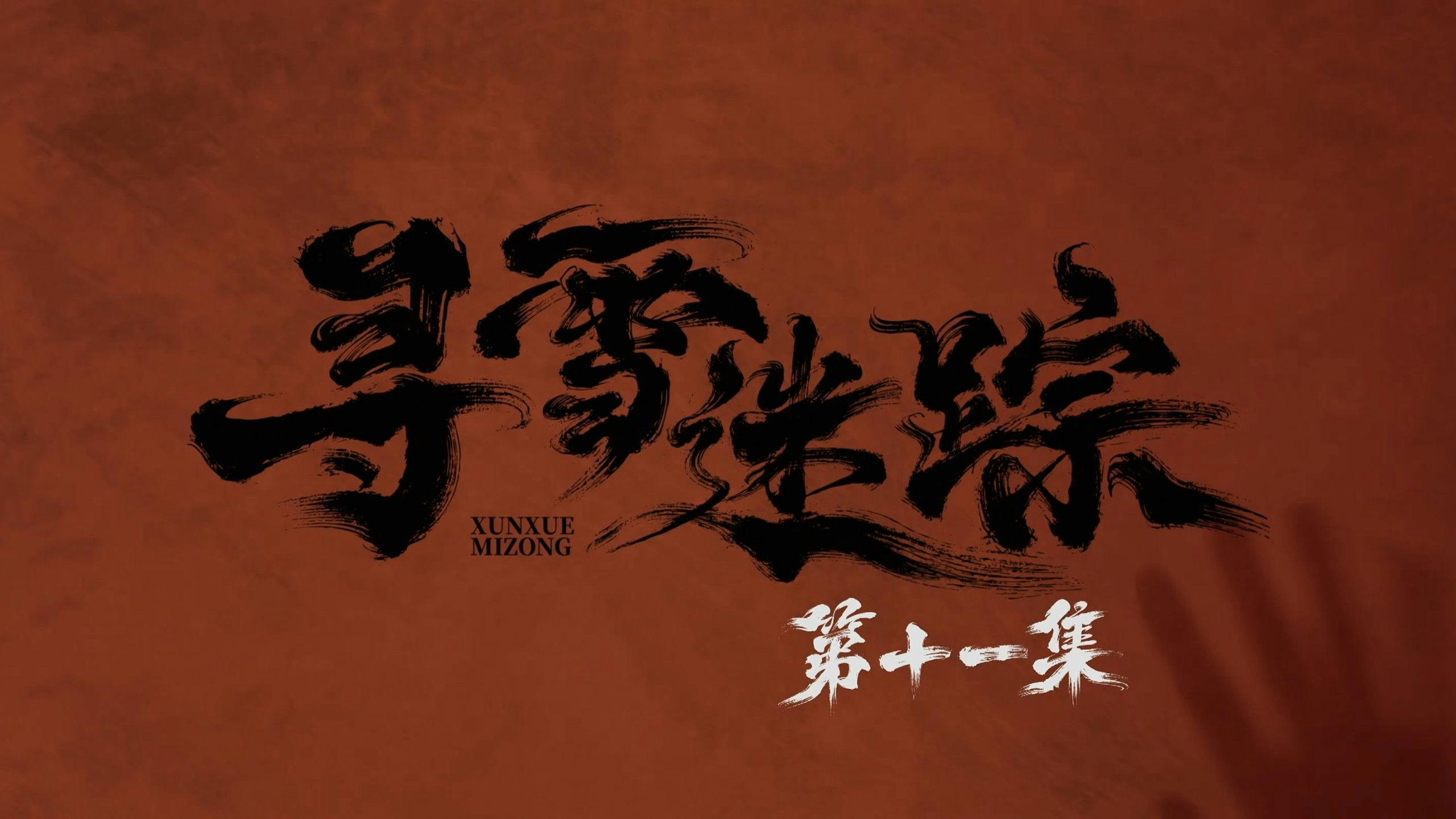 Tracks in the Snow backdrop