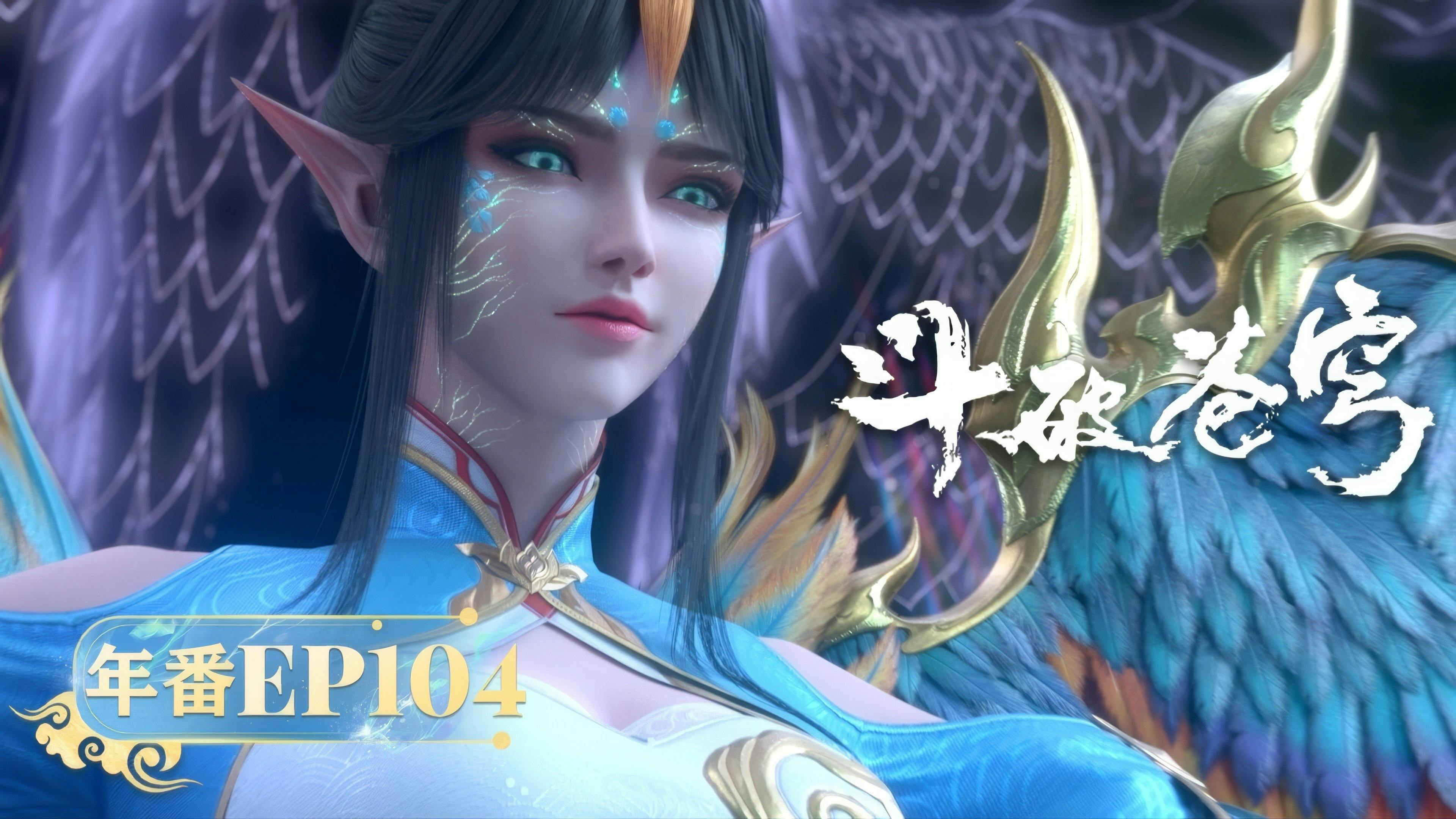 Doupo Cangqiong