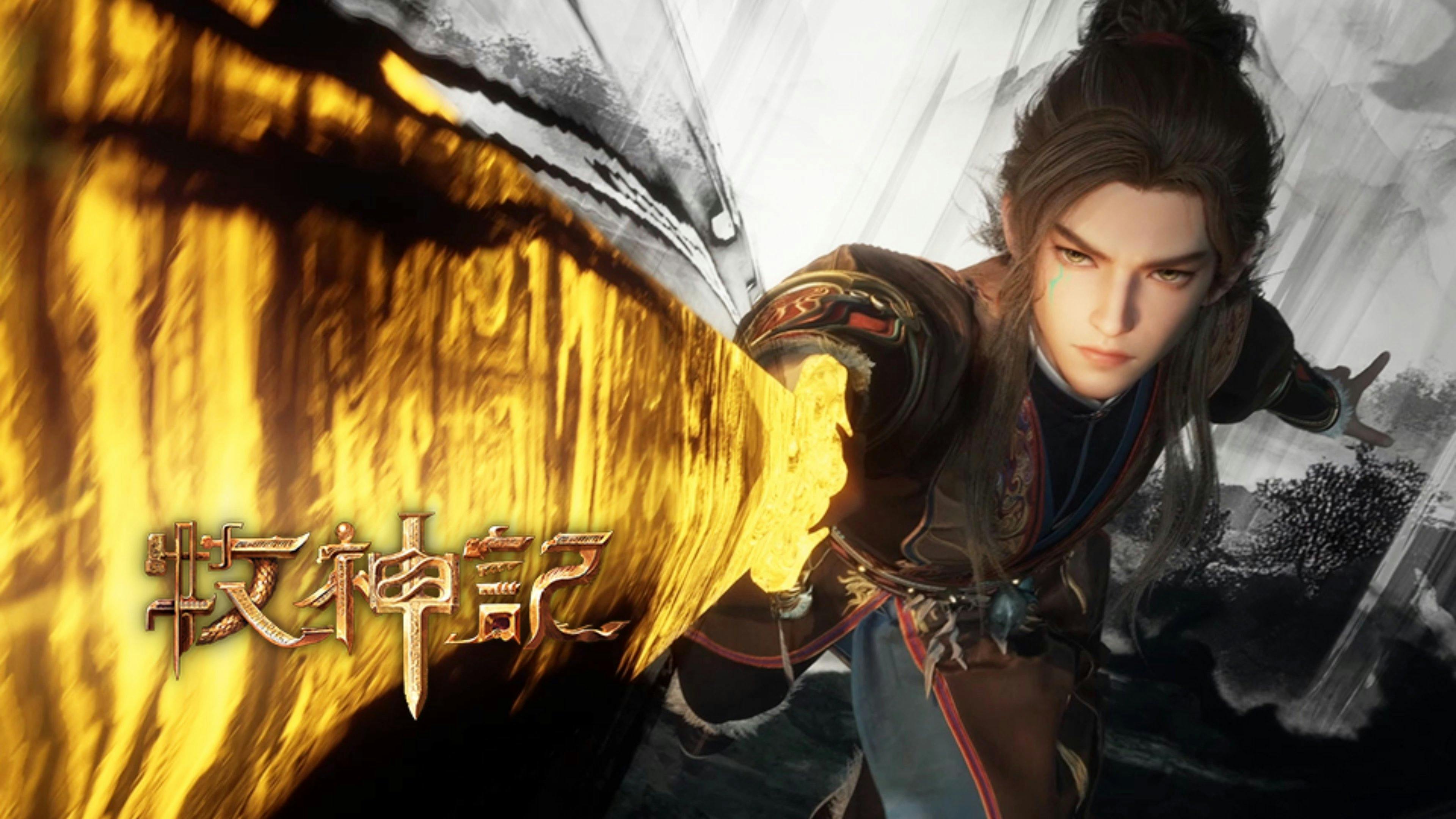 Tales of Herding Gods [Mu Shen Ji] - episódio 1x46