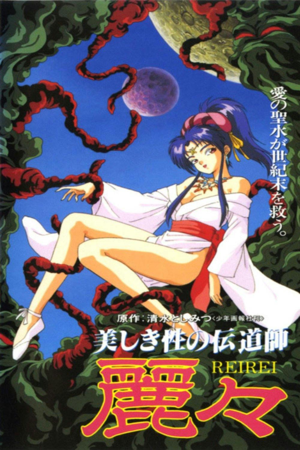 Rei Rei – Missionary of Love
