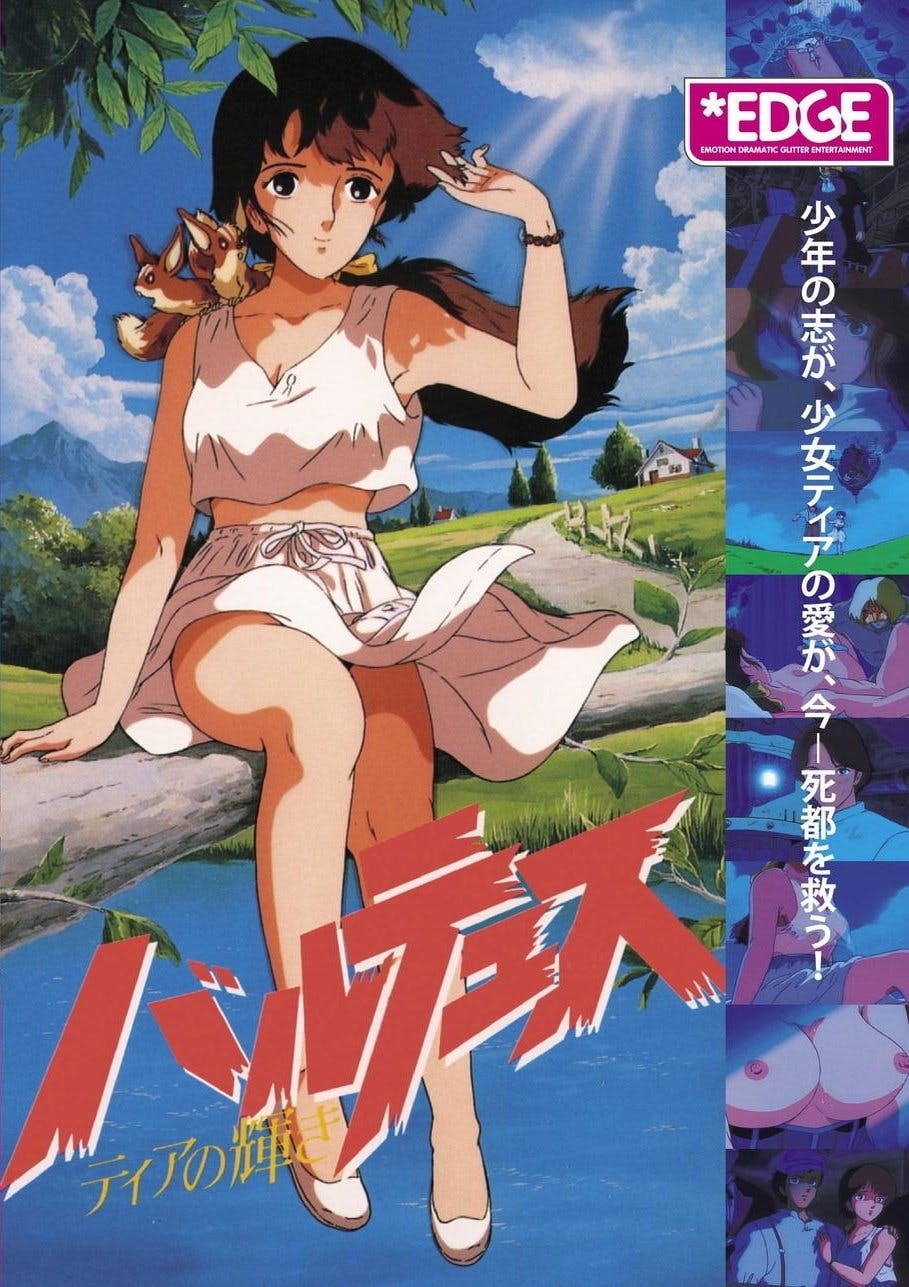 Balthus: Tia no Kagayaki