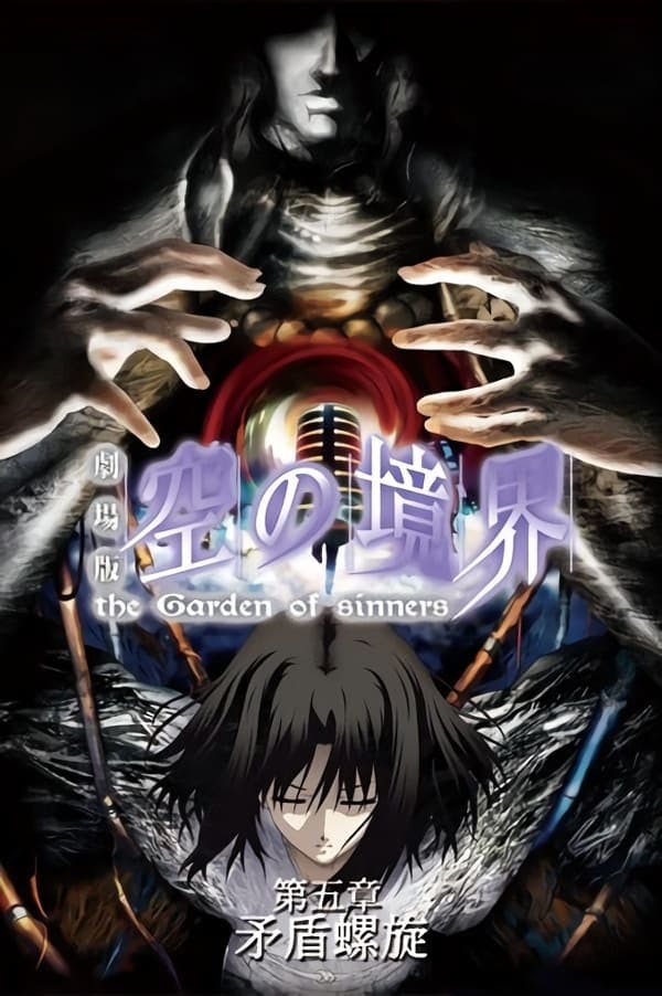 The Garden of Sinners: Espiral do Paradoxo