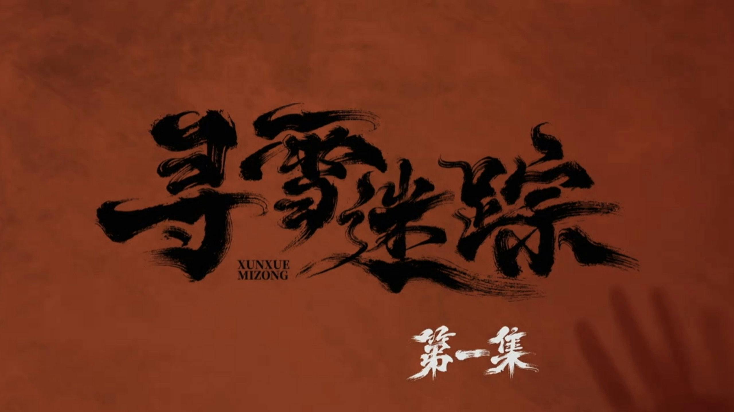 Tracks in the Snow backdrop