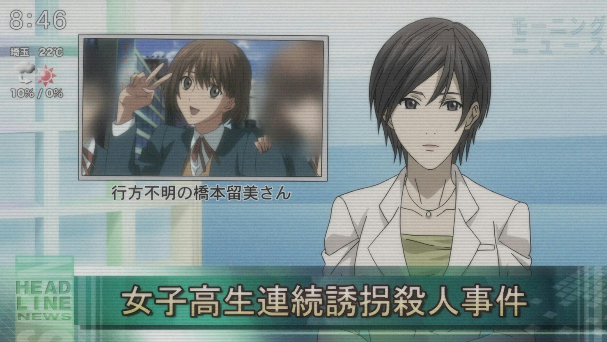 Shinrei Tantei Yakumo - episódio 1x4