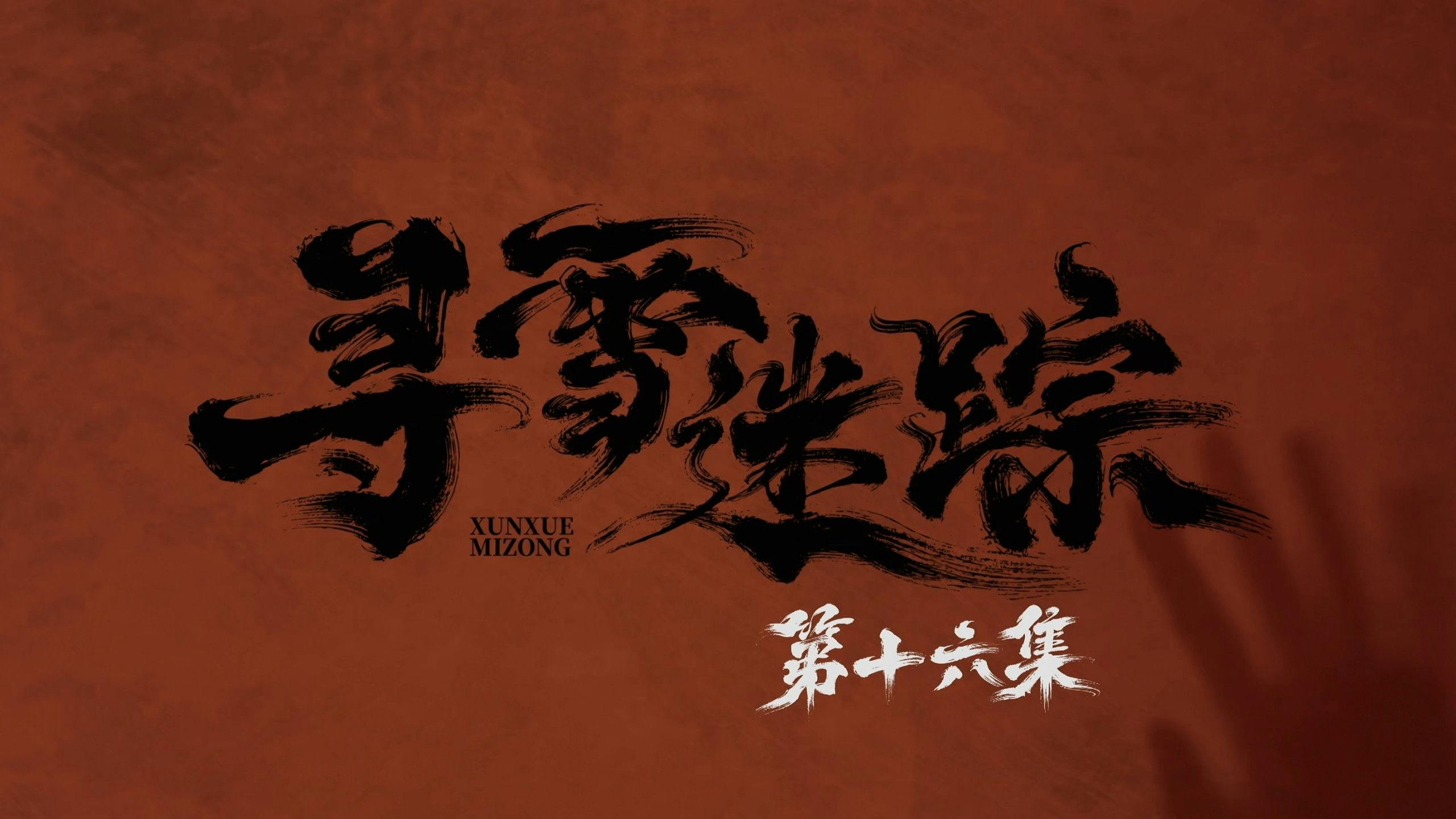 Tracks in the Snow backdrop