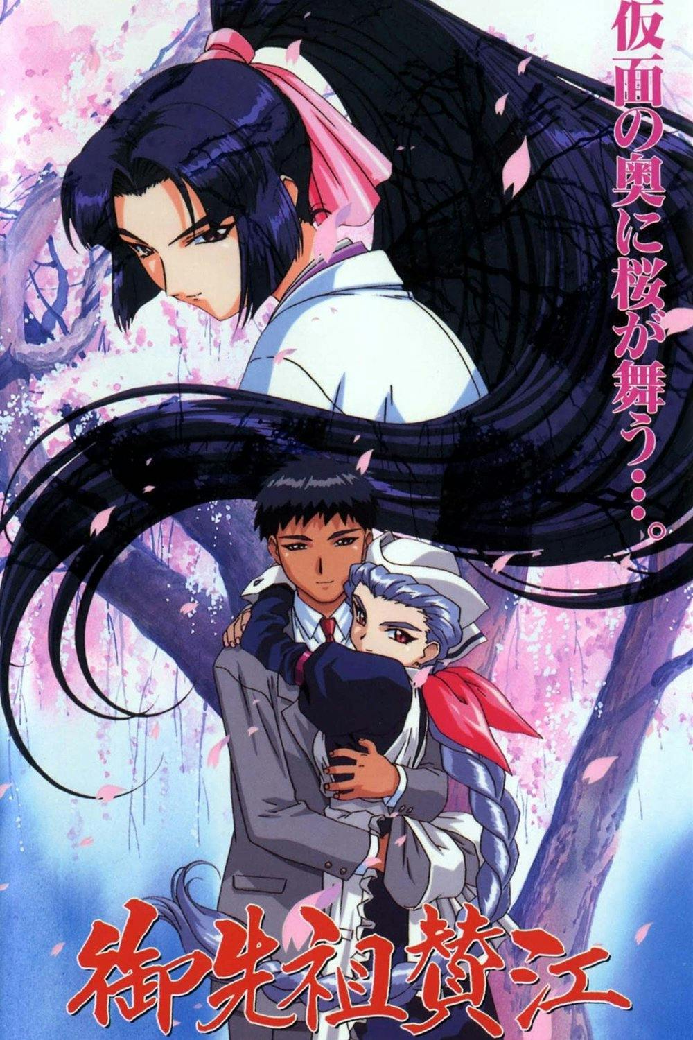 Gosenzo San’e