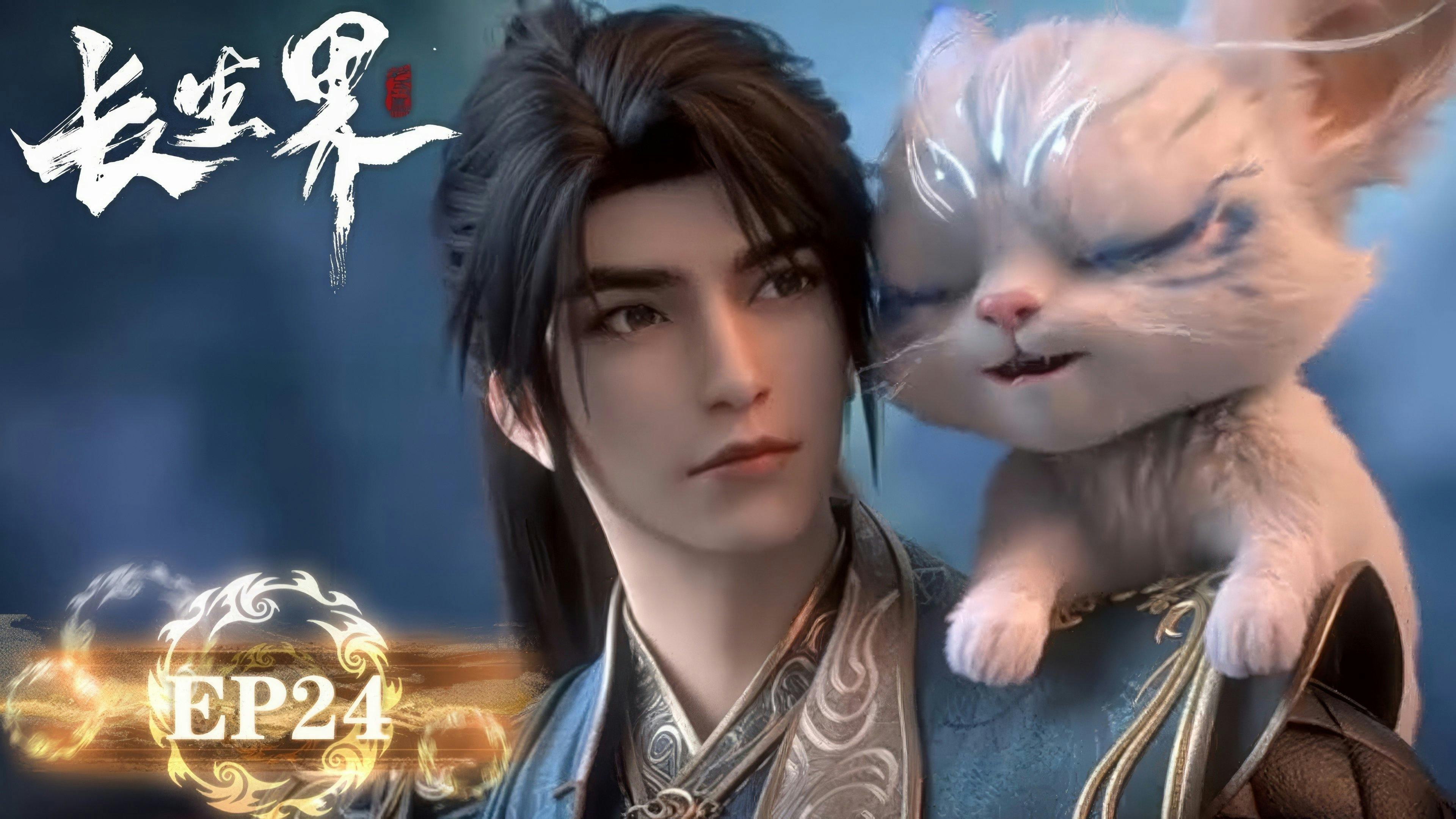 World of Immortals [Chang Sheng Jie] - episódio 1x24