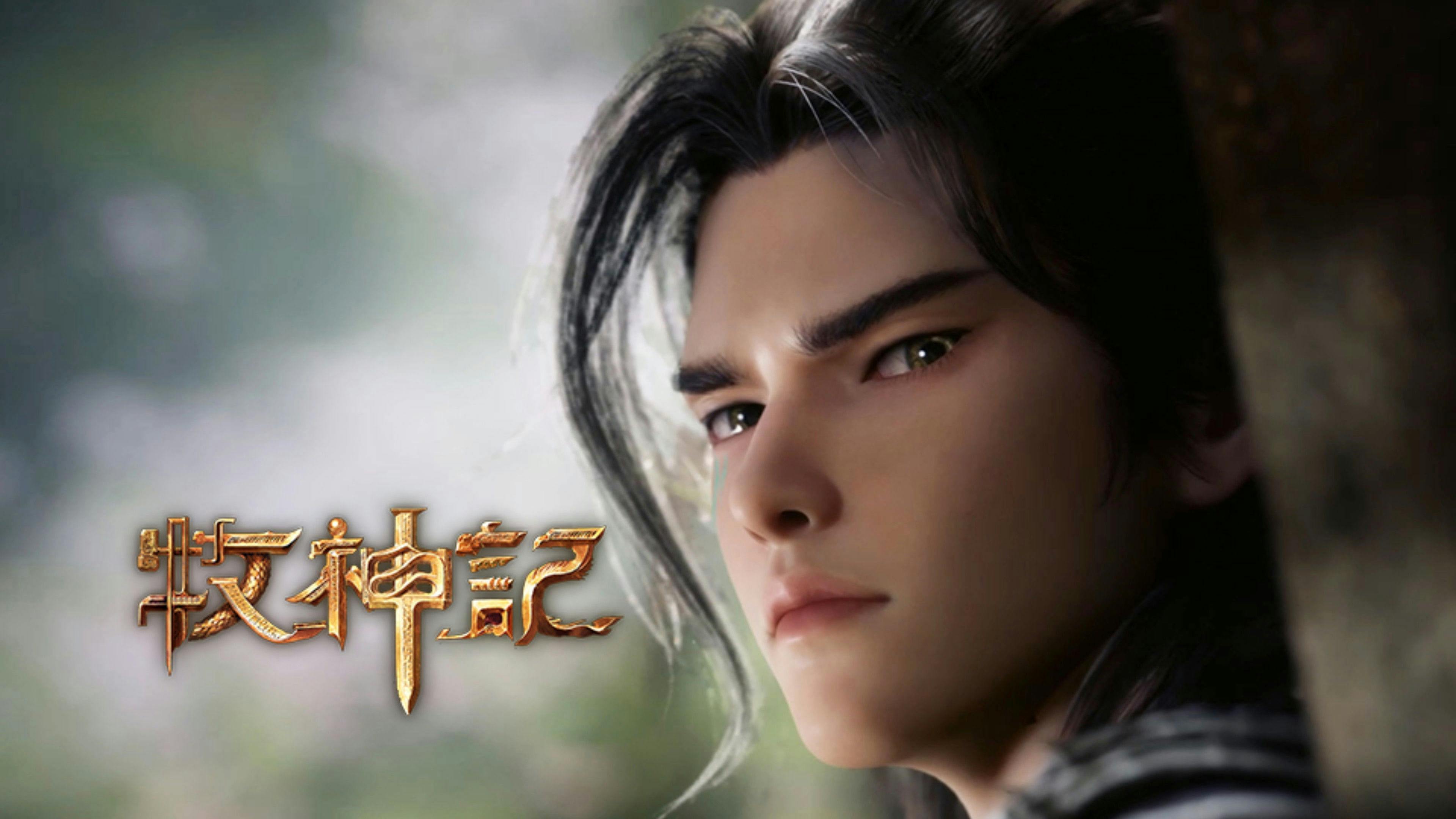 Tales of Herding Gods [Mu Shen Ji] - episódio 1x62