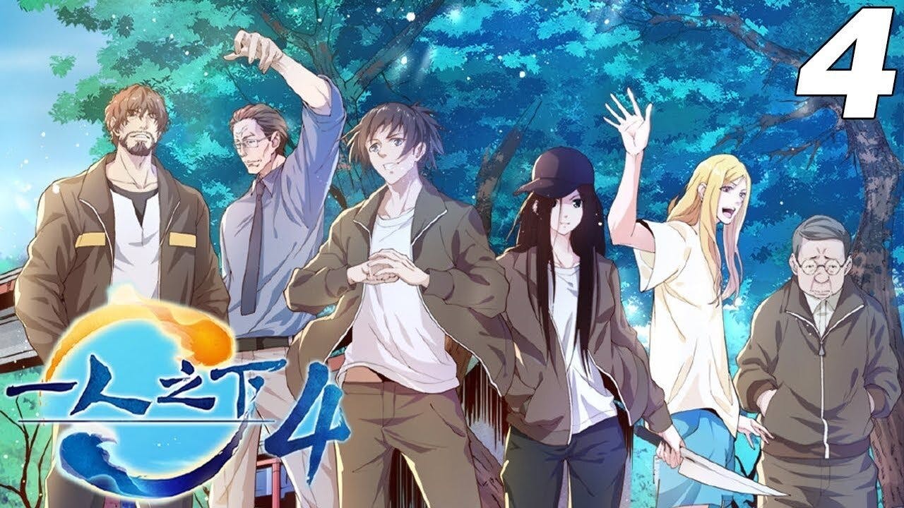 Hitori No Shita: The Outcast