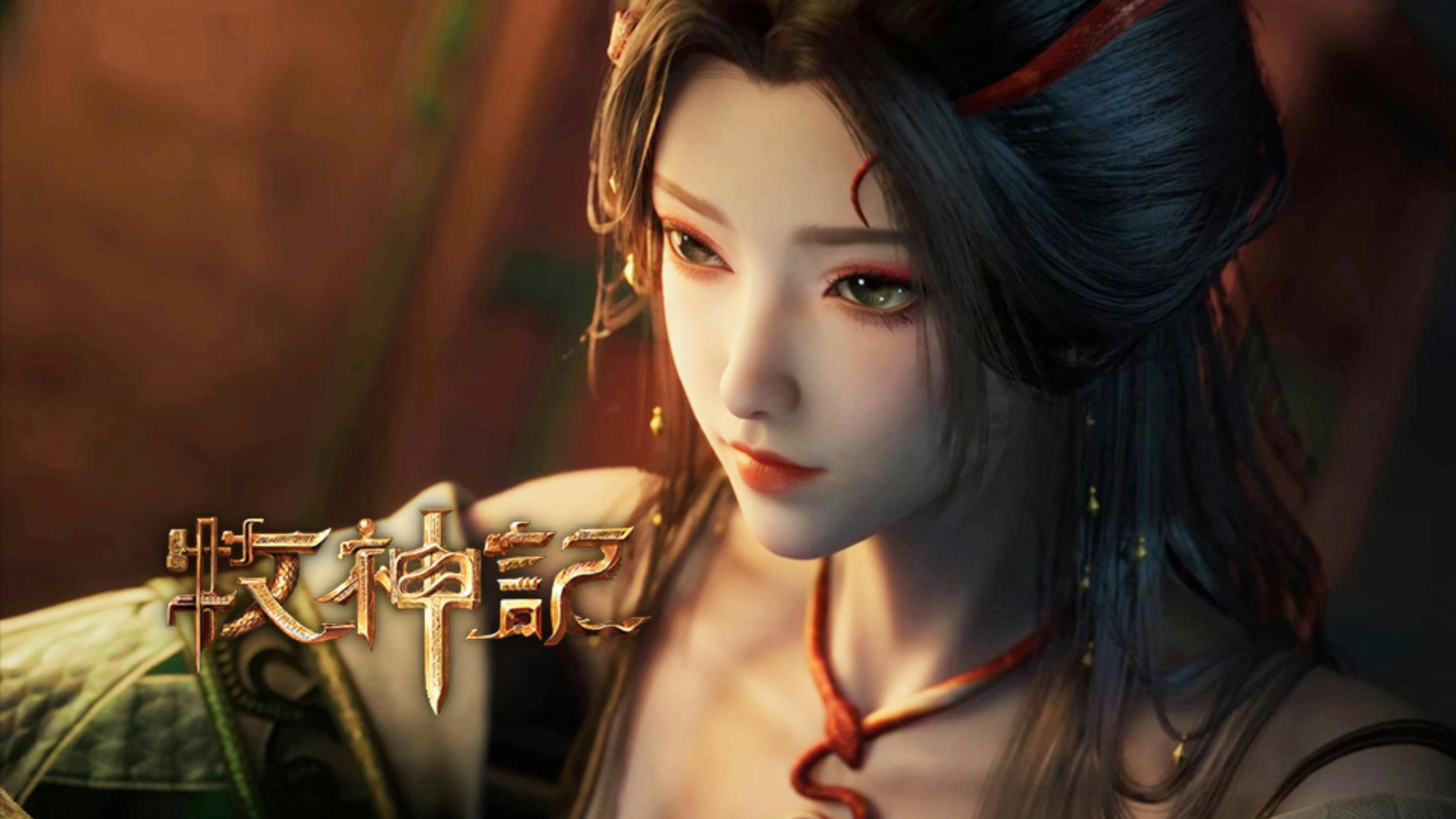 Tales of Herding Gods [Mu Shen Ji] - episódio 1x64