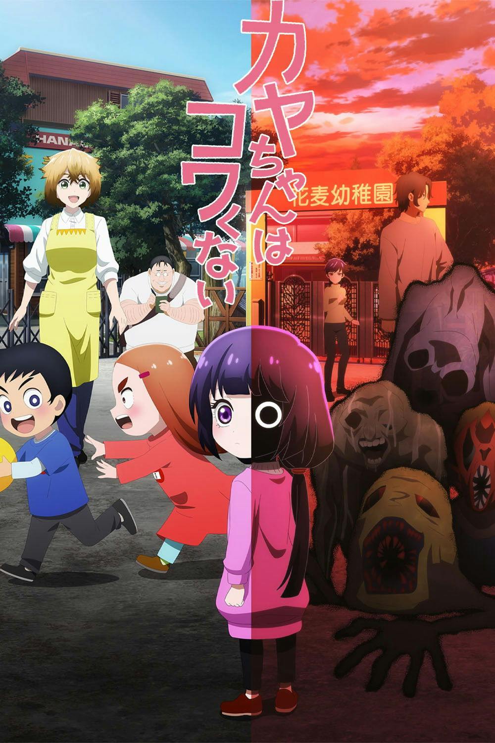 Kaya-chan Isn't Scary