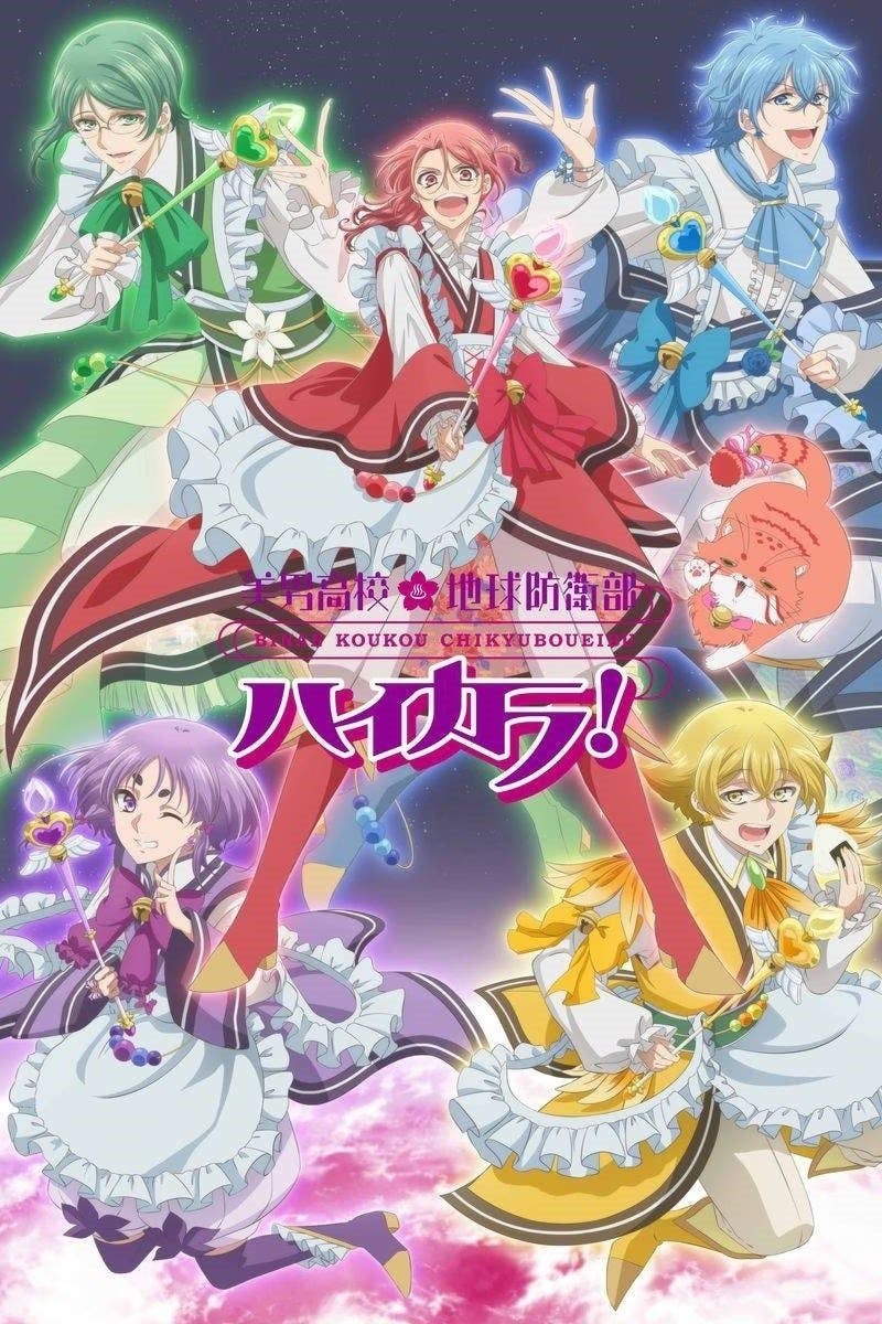 Cute High Earth Defense Club HIGH COLLAR!: 1×1