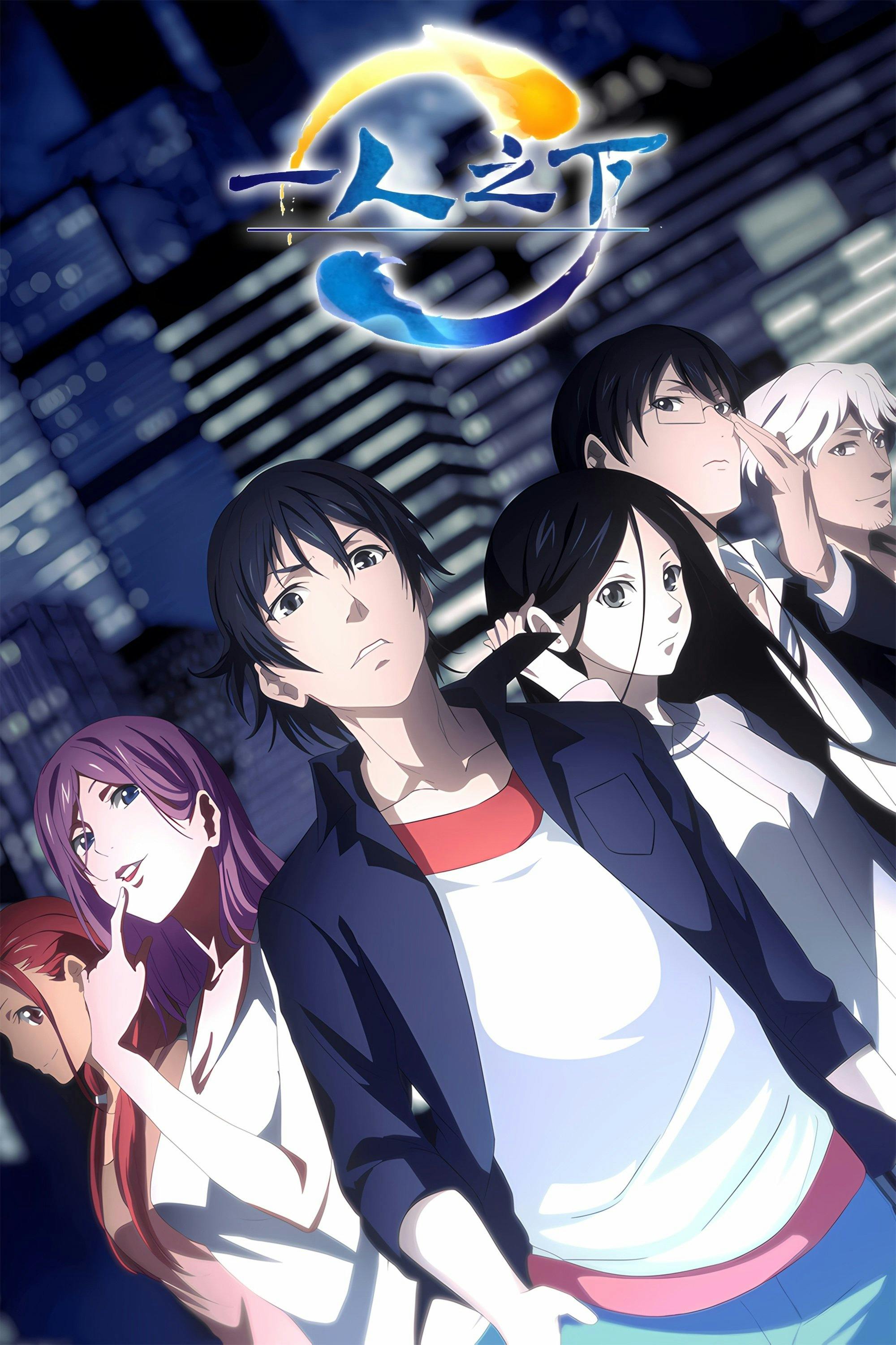 Hitori No Shita: The Outcast poster