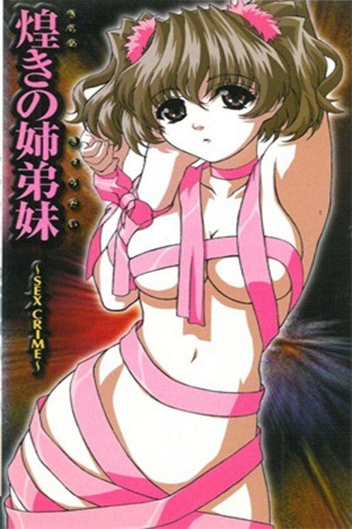 Kirameki no Kyoudai: Sex Crime