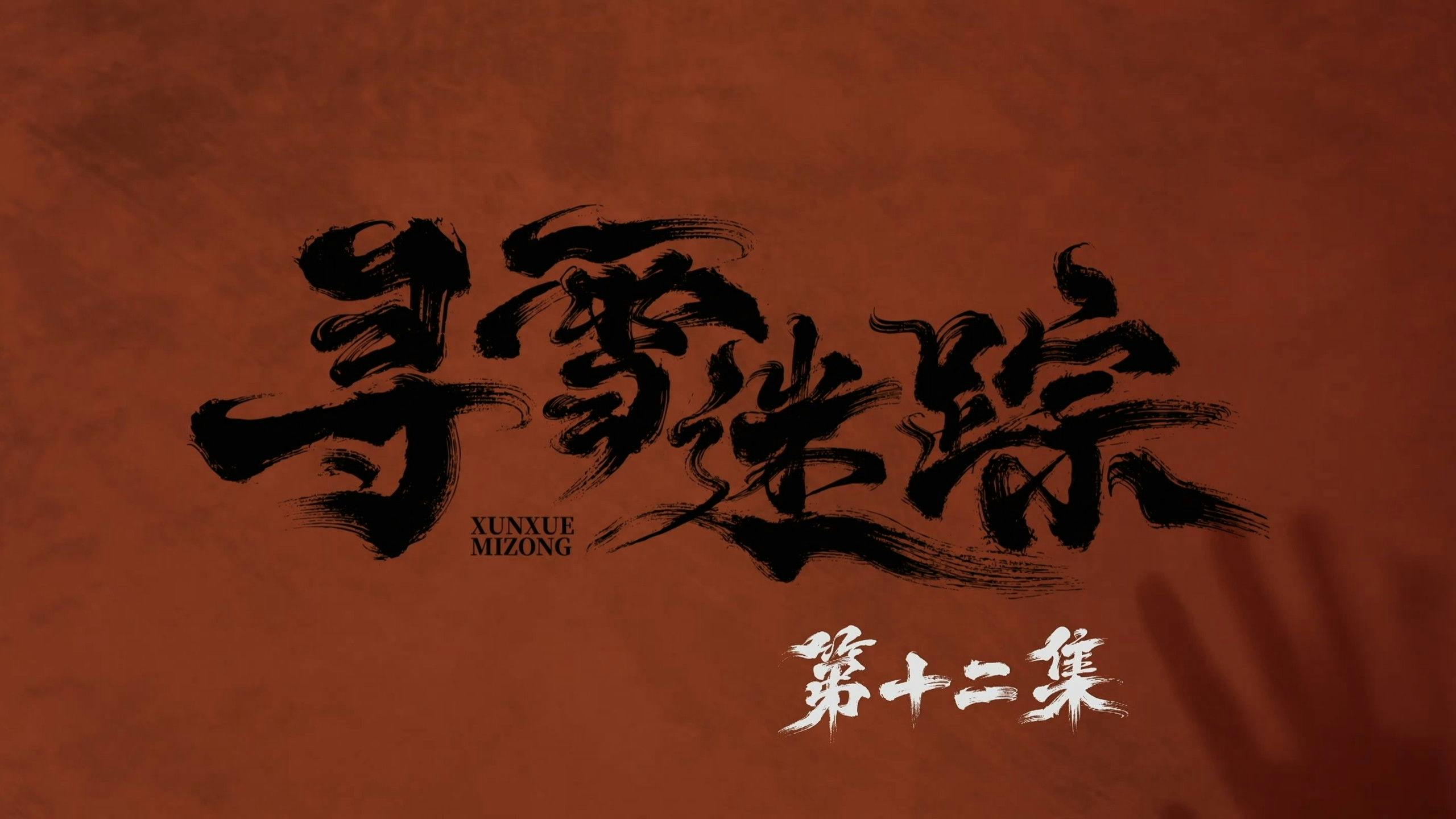 Tracks in the Snow backdrop