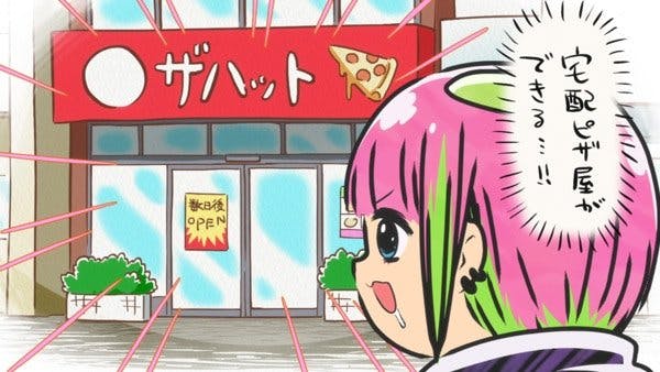 I'M KODAMA KAWASHIRI - episódio 1x23