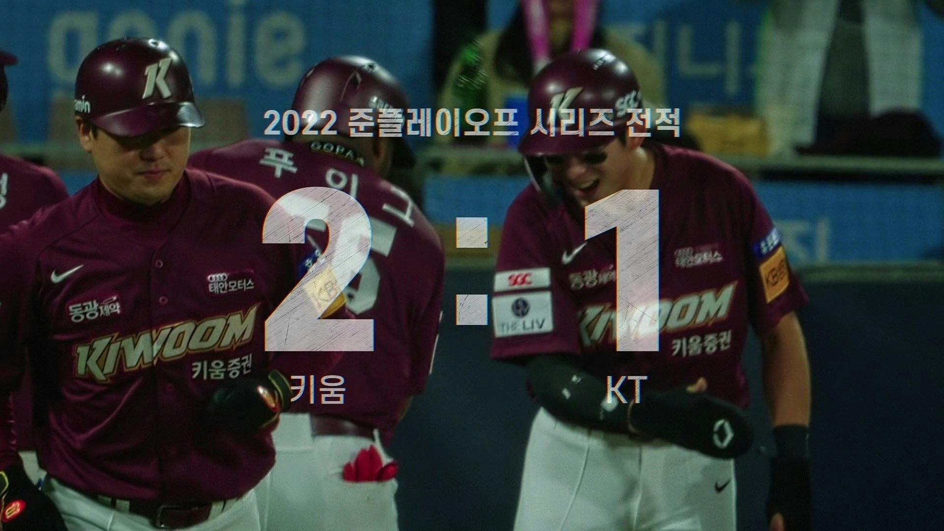 Full Count: Beisebol Coreano - episódio 1x9