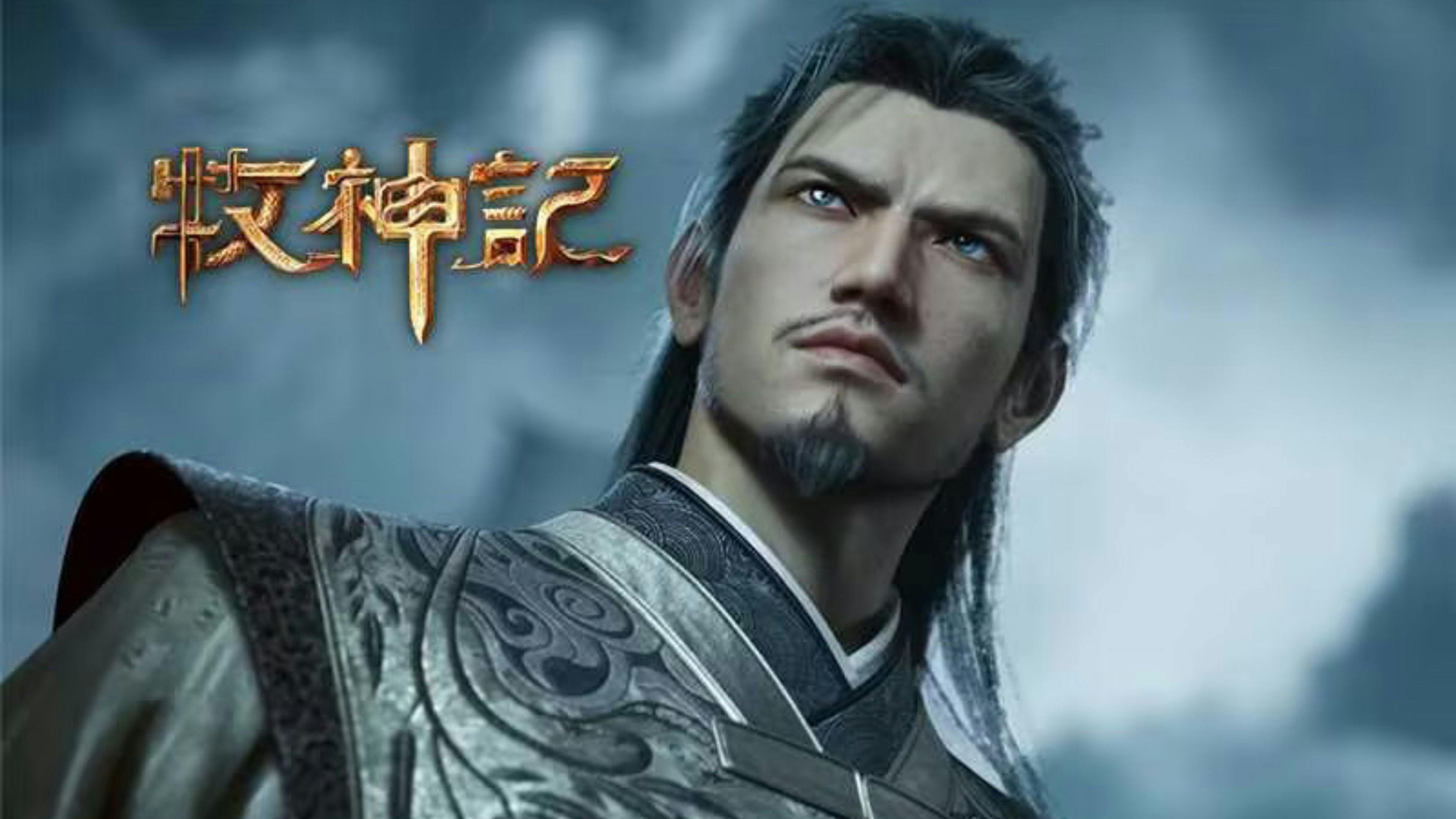 Tales of Herding Gods [Mu Shen Ji] - episódio 1x65