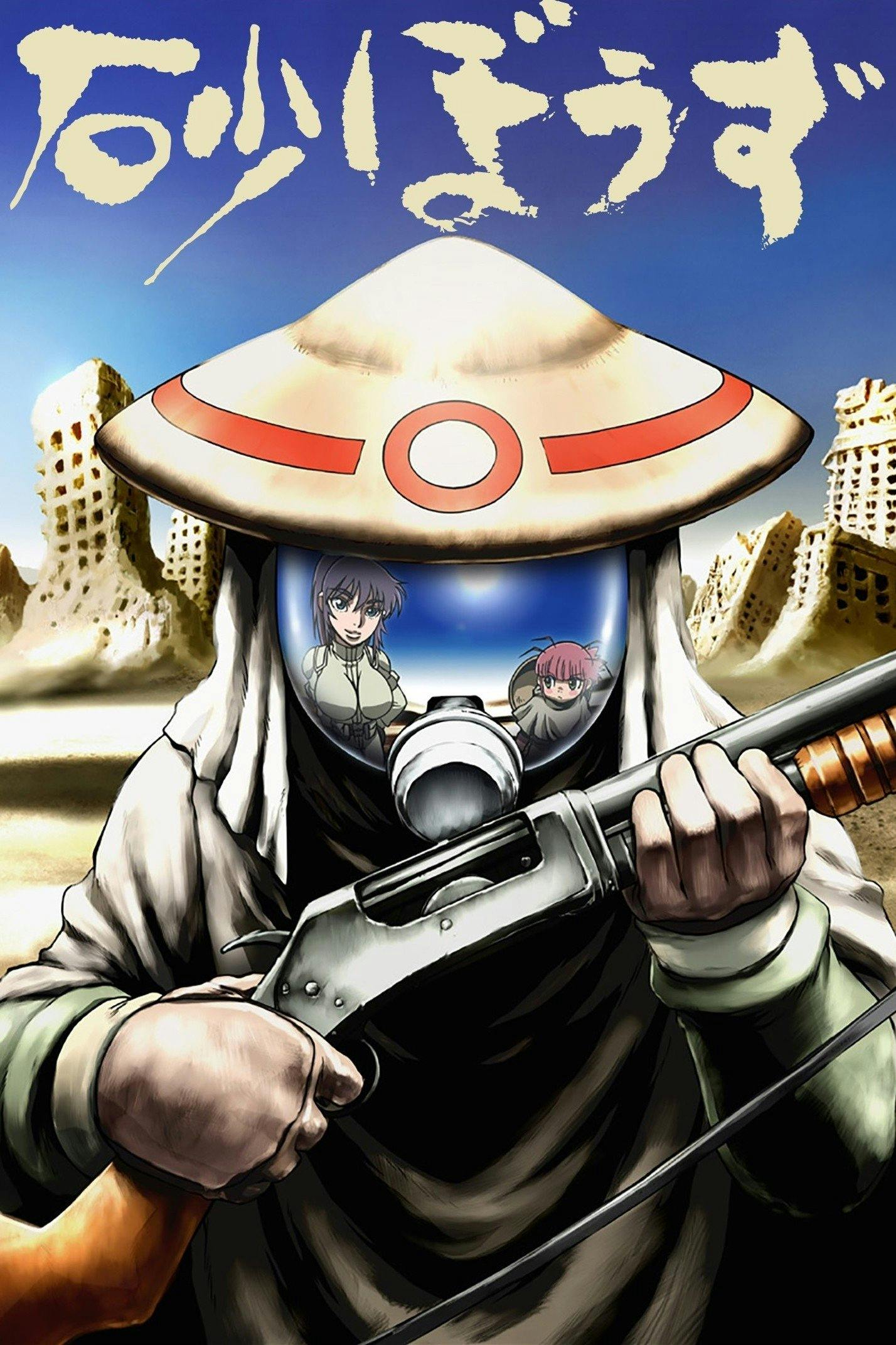 Desert Punk