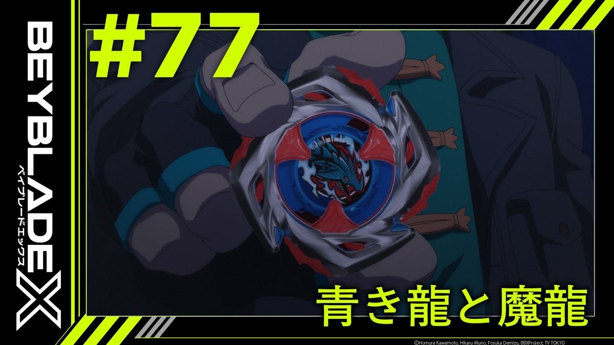 Beyblade X: 1×77
