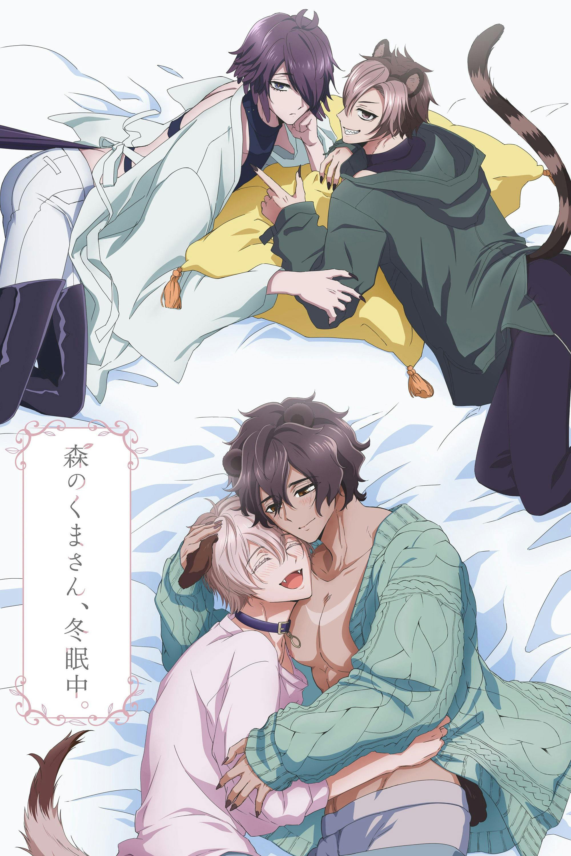 Mori no Kuma-san, Toumin-chuu.