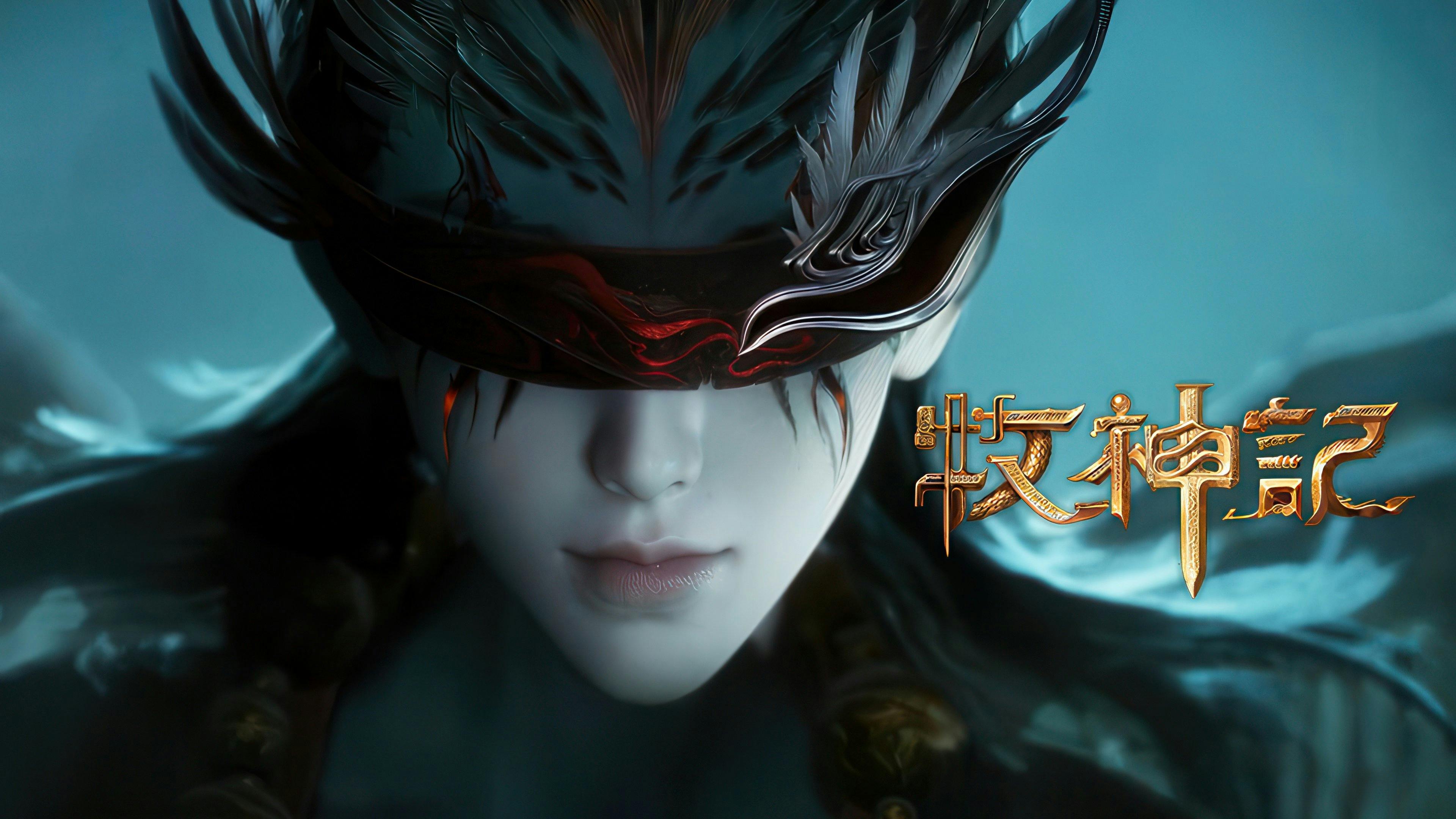 Tales of Herding Gods [Mu Shen Ji] - episódio 1x28