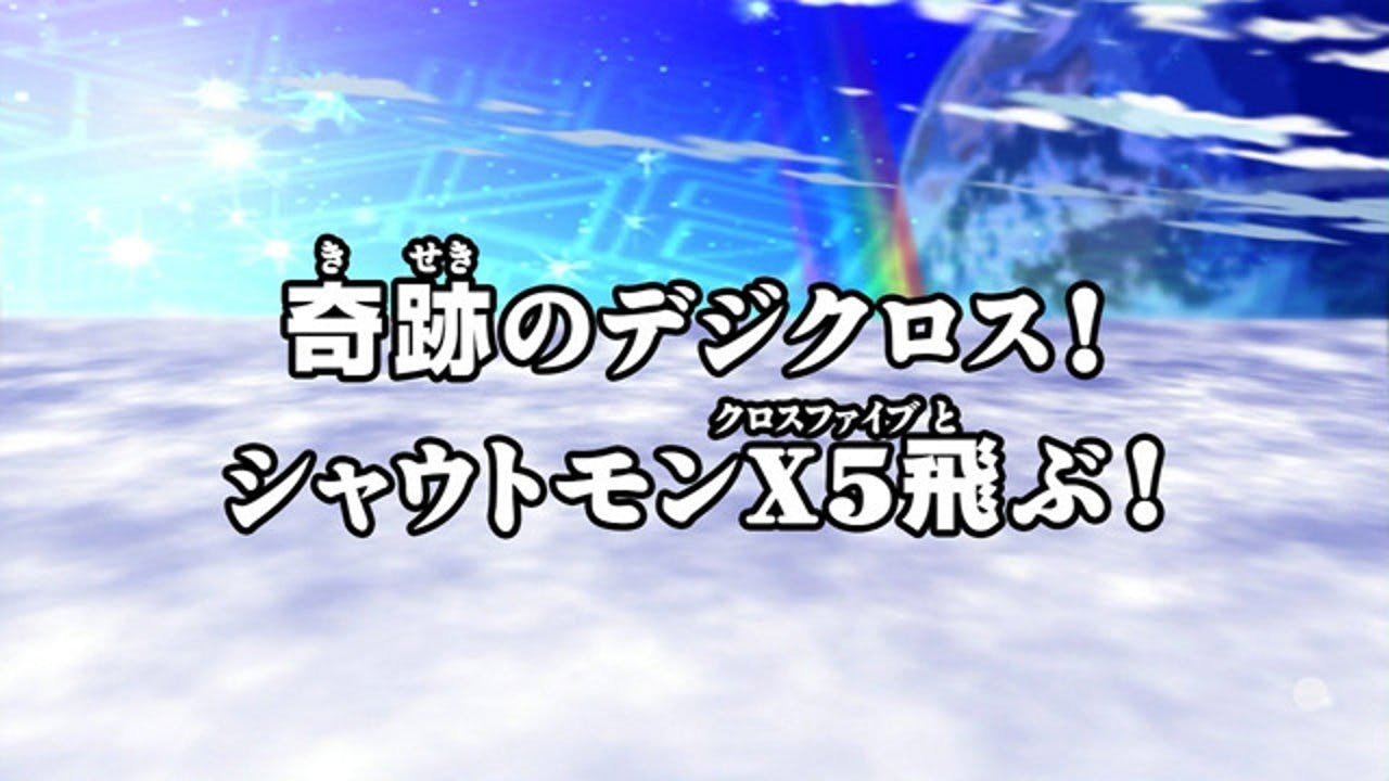 Digimon Xros Wars - episódio 1x17