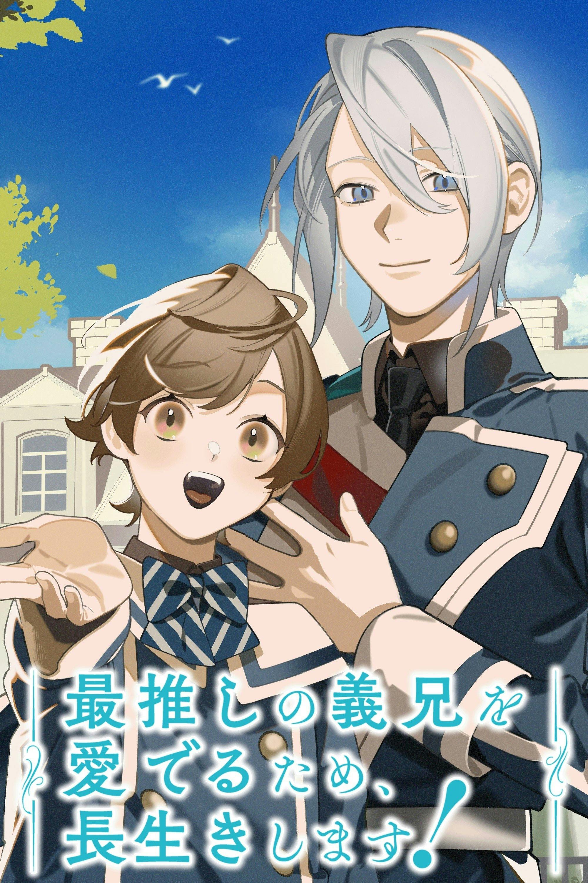 I'll Live a Long Life to Dote on My Favorite Stepbrother! poster