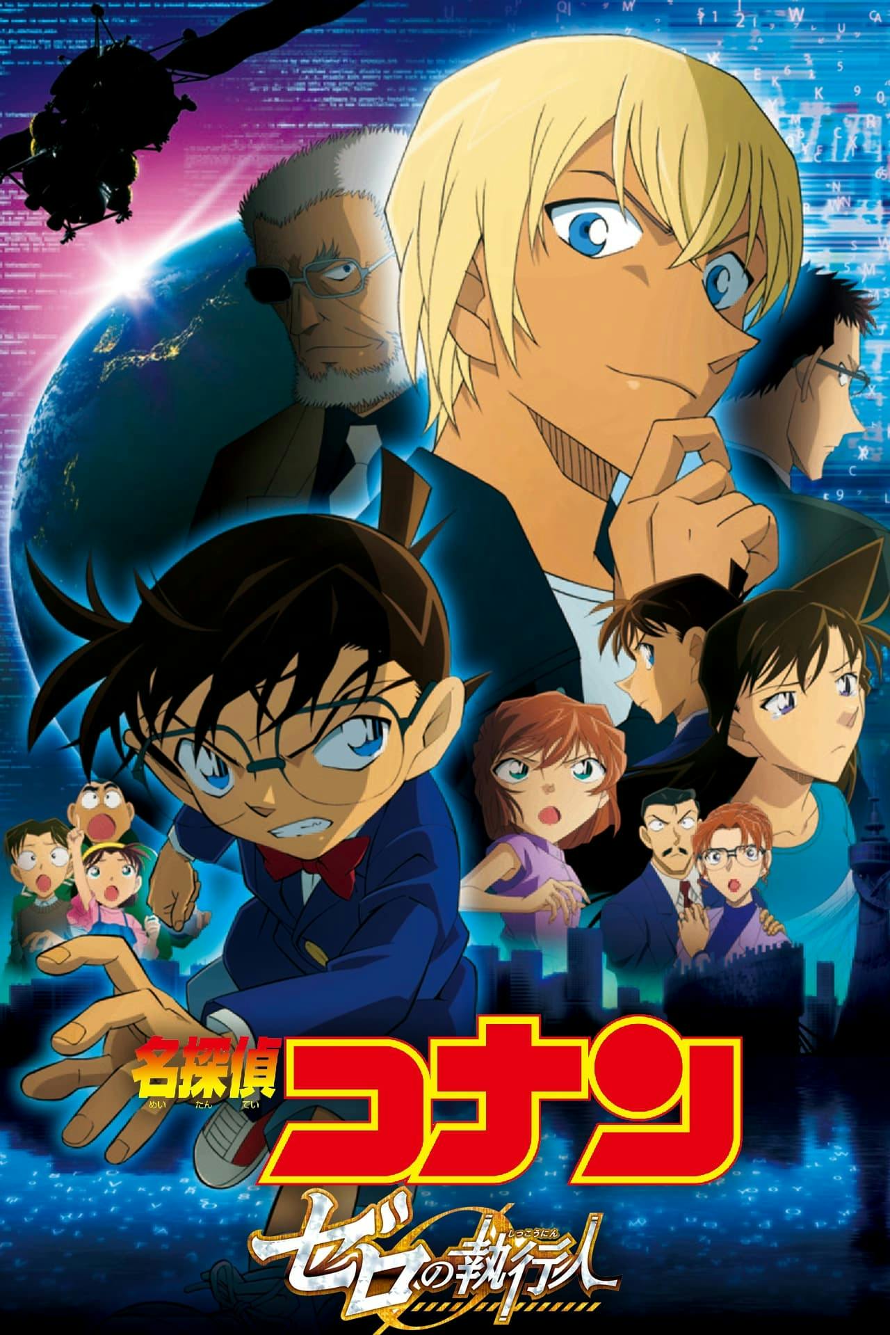 Detetive Conan: O Caso Zero