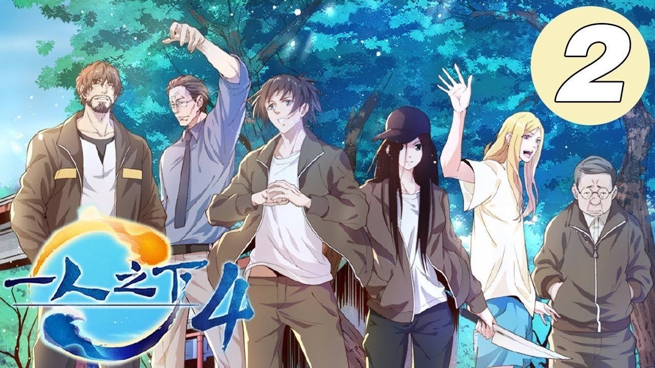Hitori No Shita: The Outcast