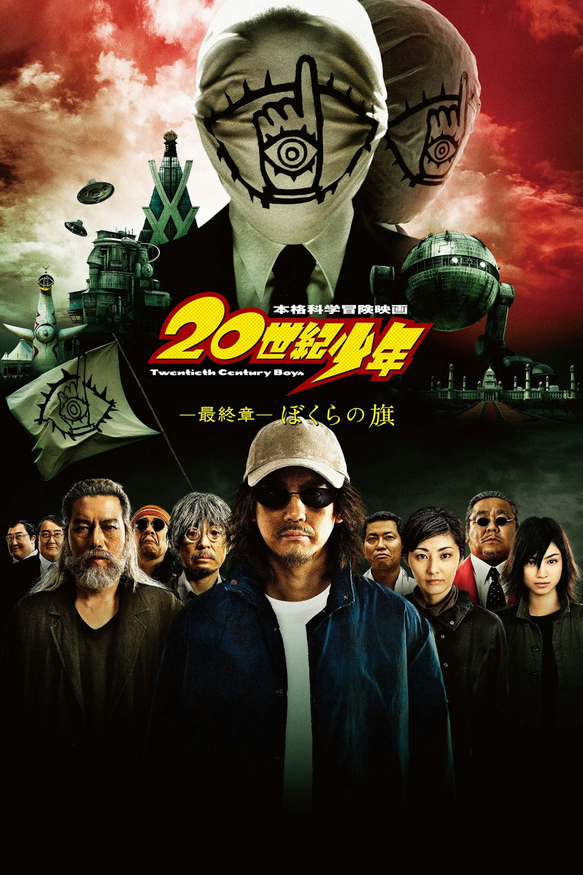 20th Century Boys - Capítulo 3: Capítulo Final (Nossa Bandeira)