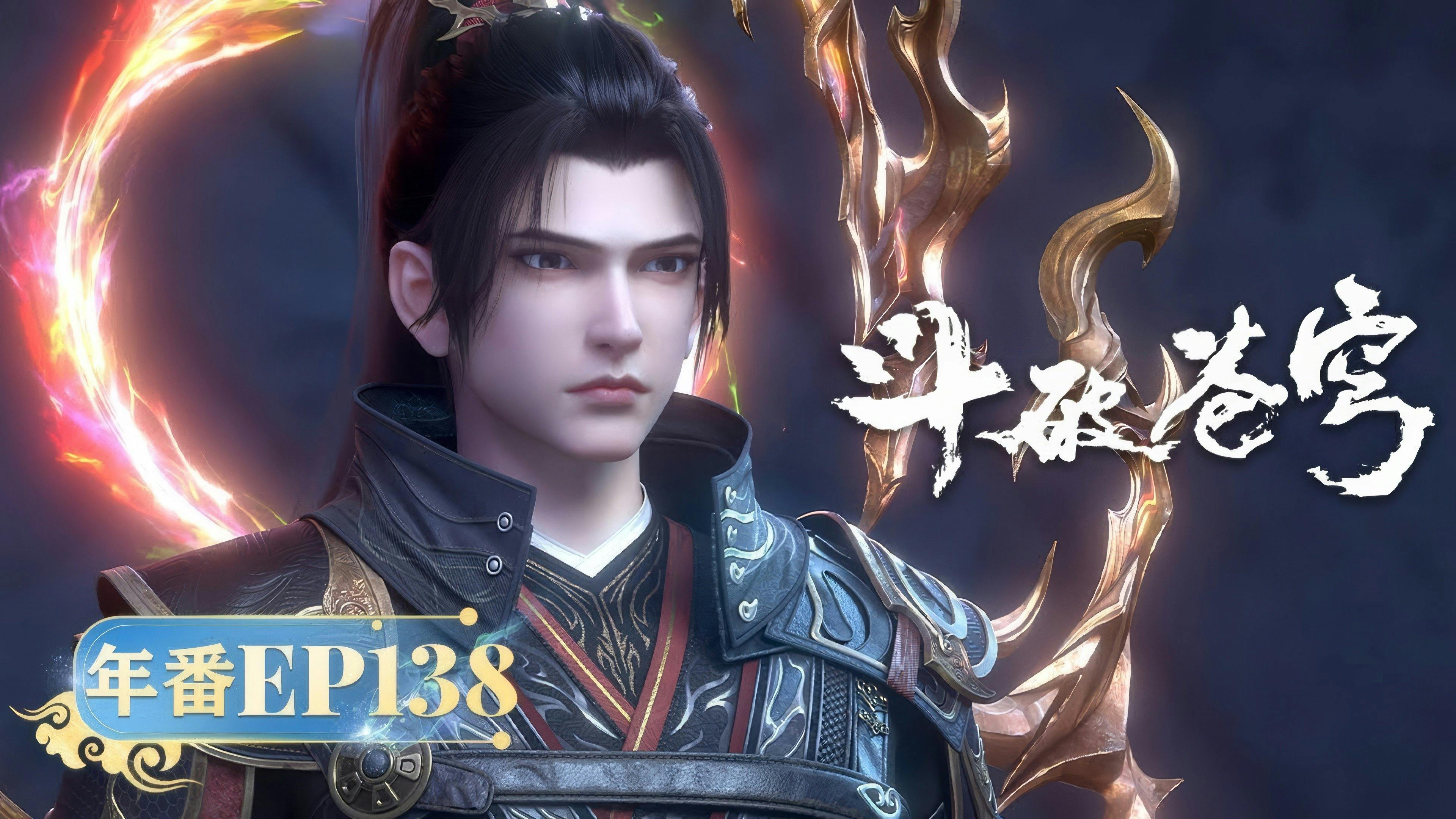 Doupo Cangqiong: 5×138