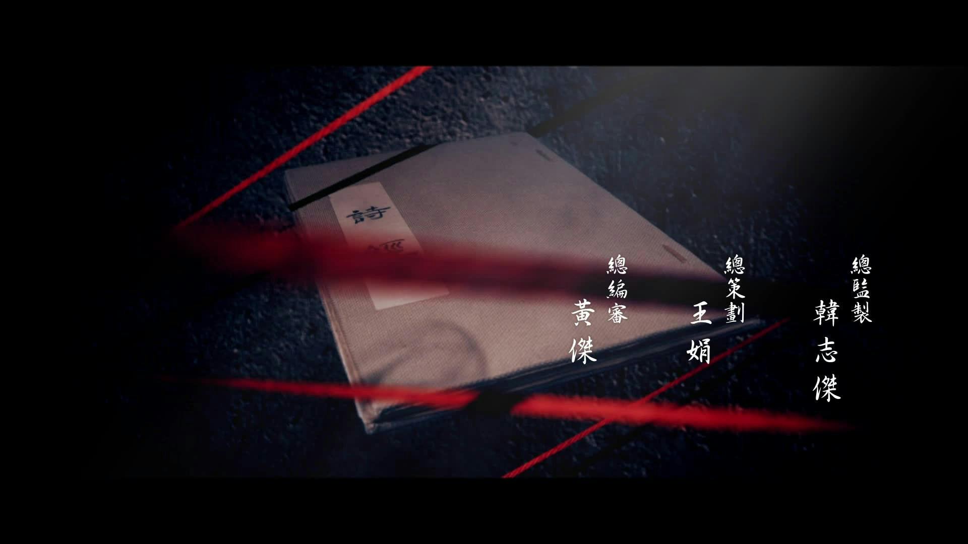 The Imperial Coroner - episódio 1x31