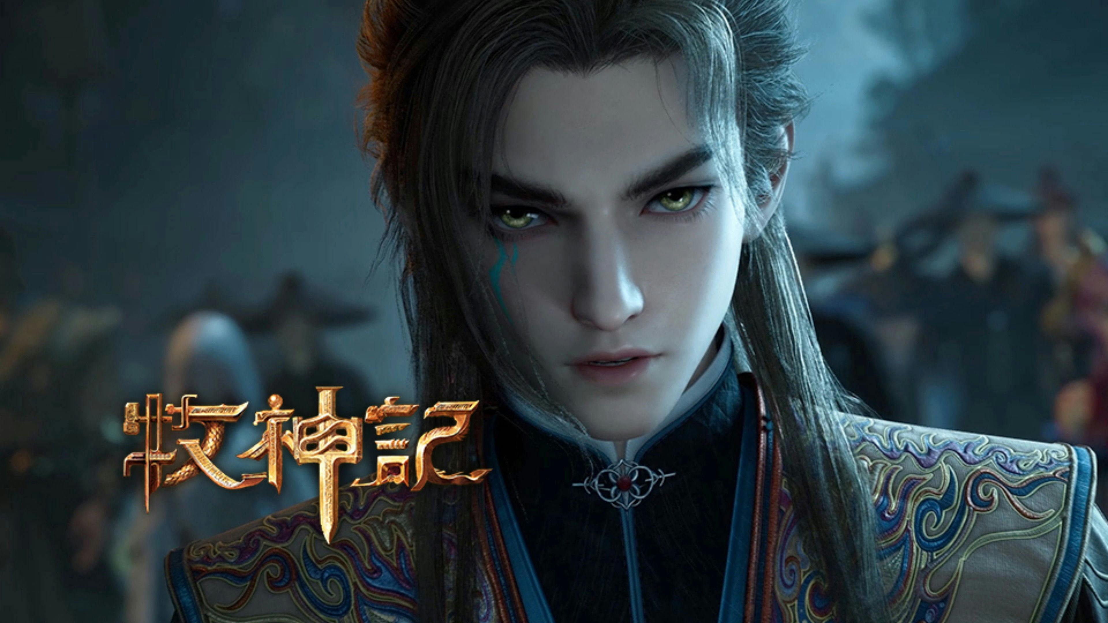 Tales of Herding Gods [Mu Shen Ji] backdrop