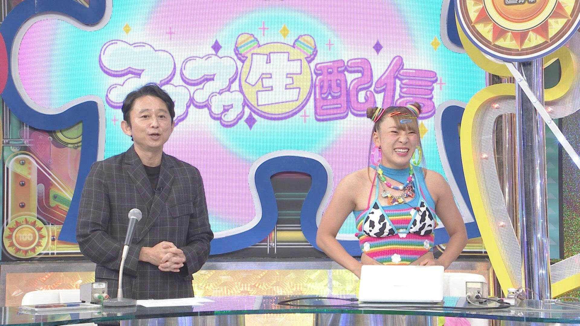 Ariyoshi ao Resgate - episódio 1x8