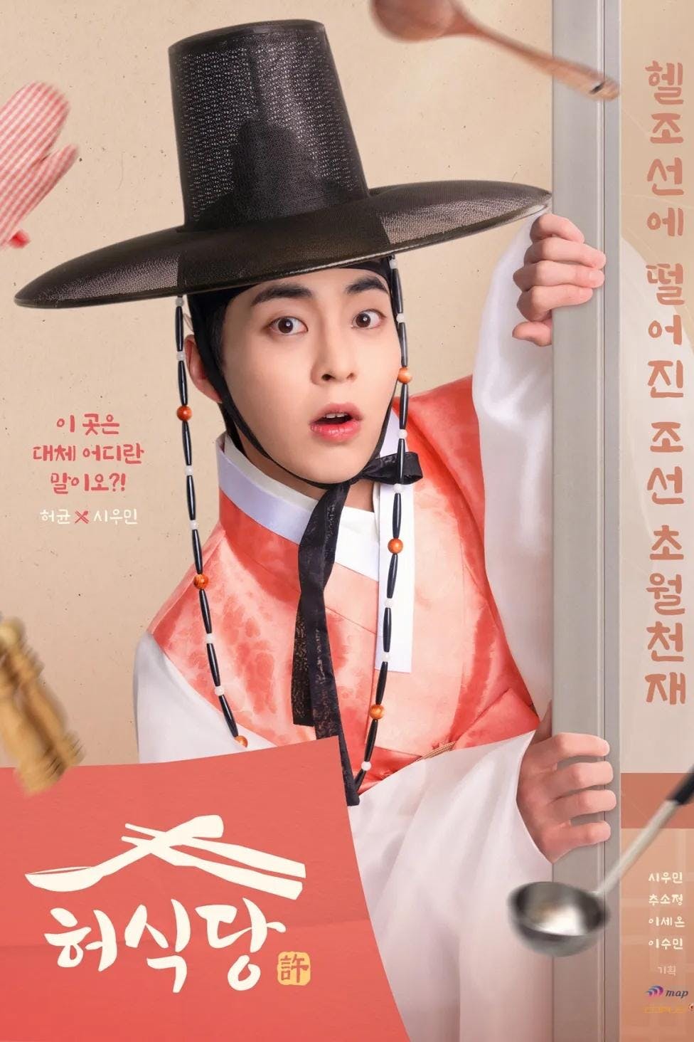 O Restaurante de Heo