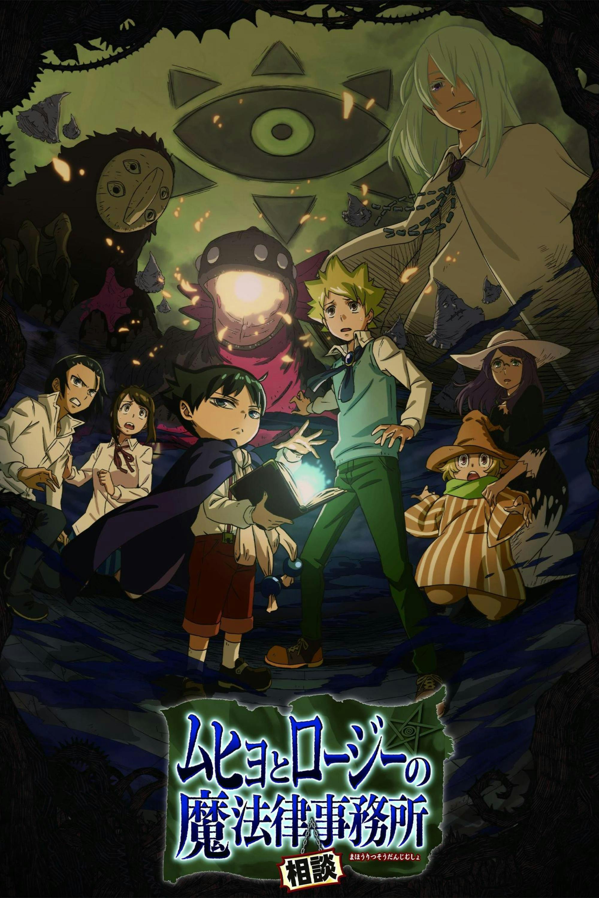Muhyo & Roji’s Bureau of Supernatural Investigation