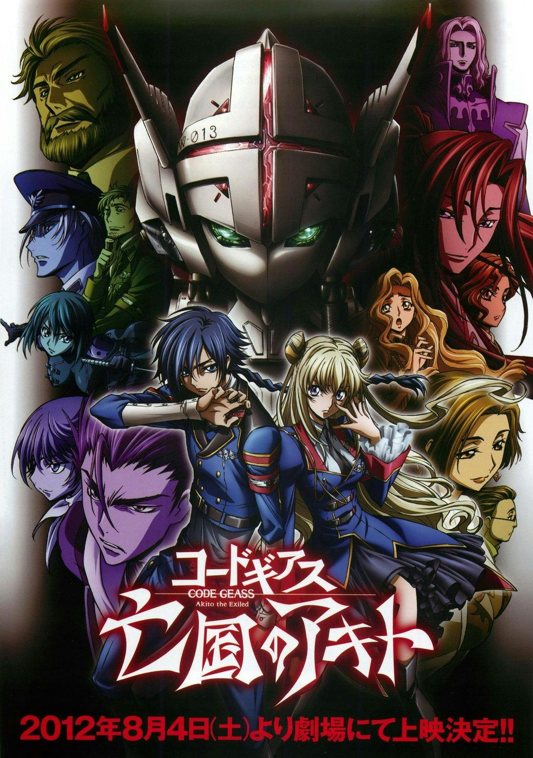 Code Geass: Boukoku no Akito 1 – Yokuryuu wa Maiorita