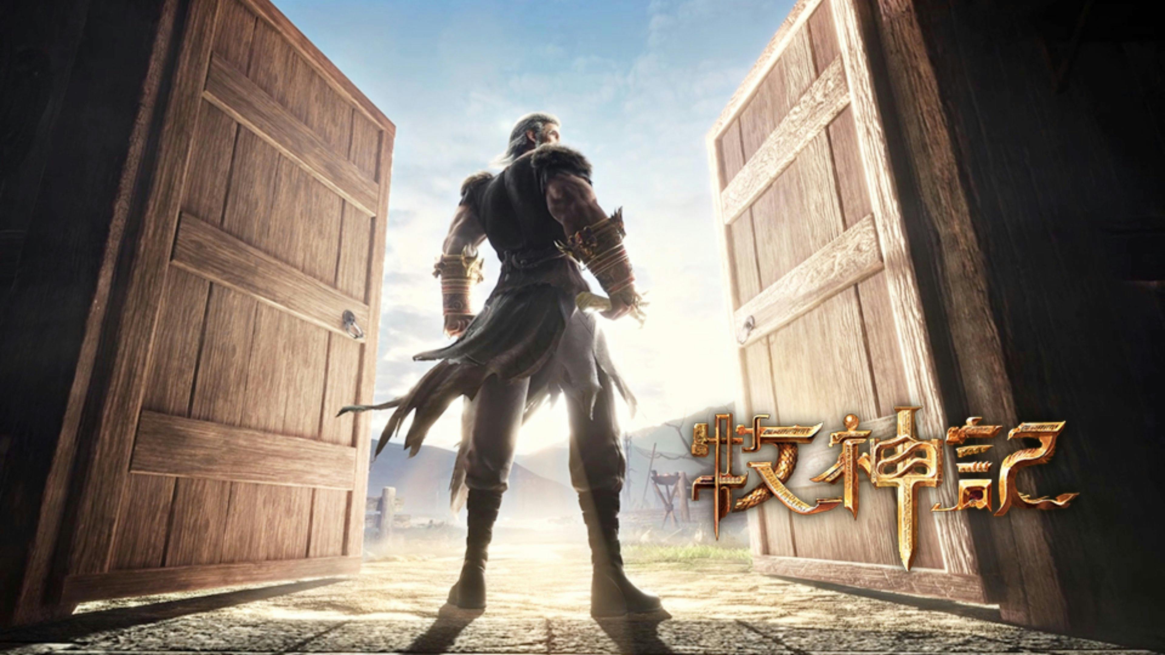 Tales of Herding Gods [Mu Shen Ji] - episódio 1x54