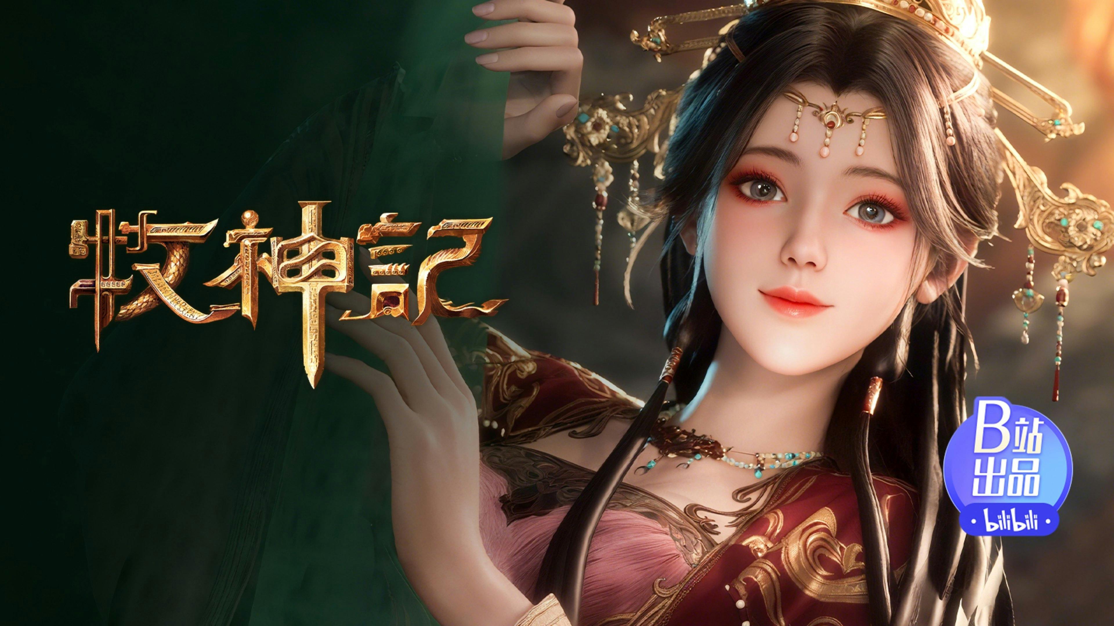 Tales of Herding Gods [Mu Shen Ji] - episódio 1x42