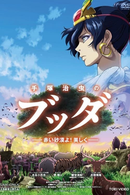 Buddha: Filme 1 – Akai Sabaku yo! Utsukushiku