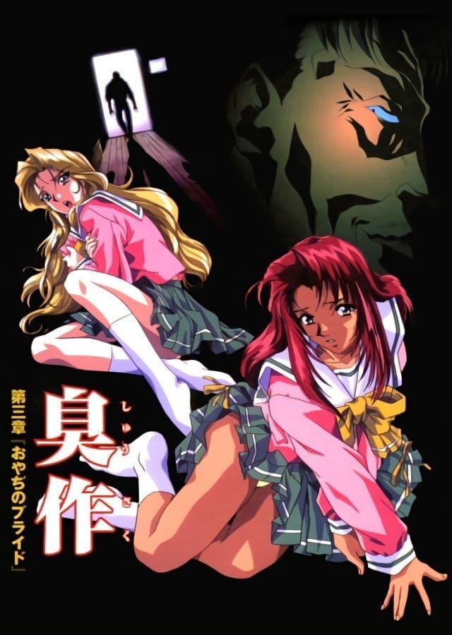 Shusaku The Letch